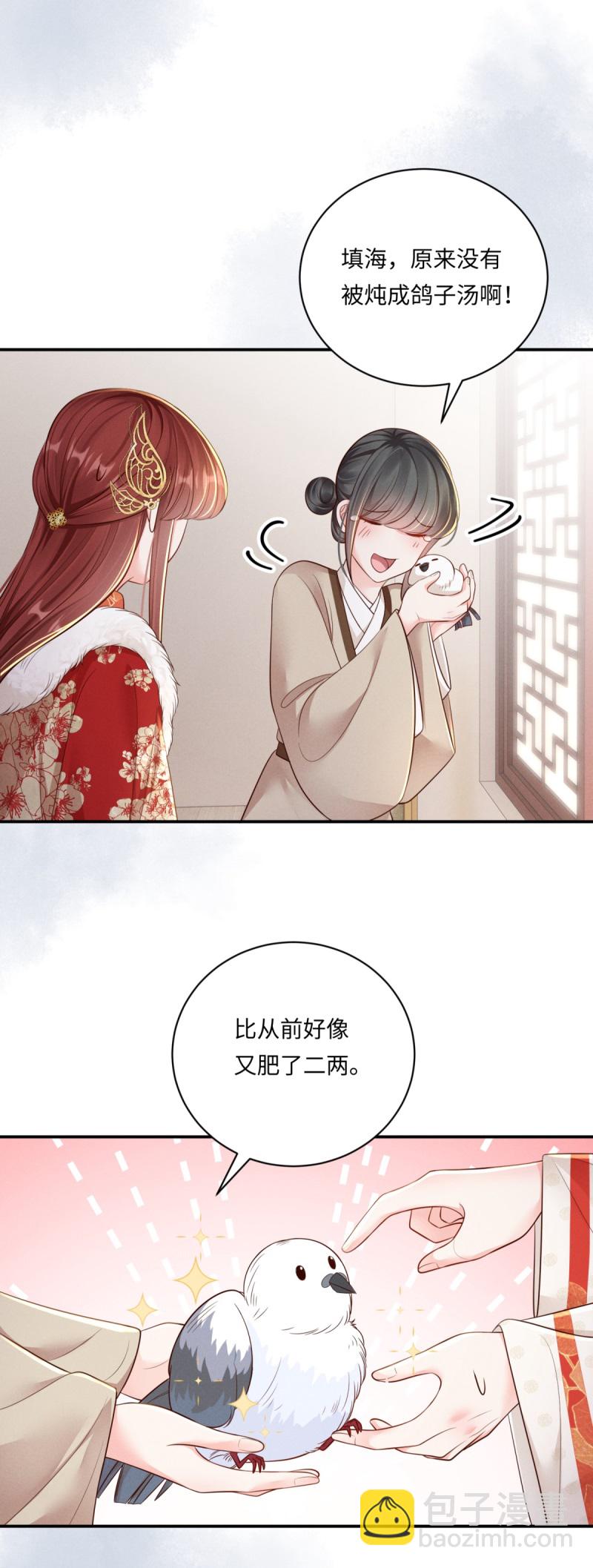 第86话 填海归来-第86话