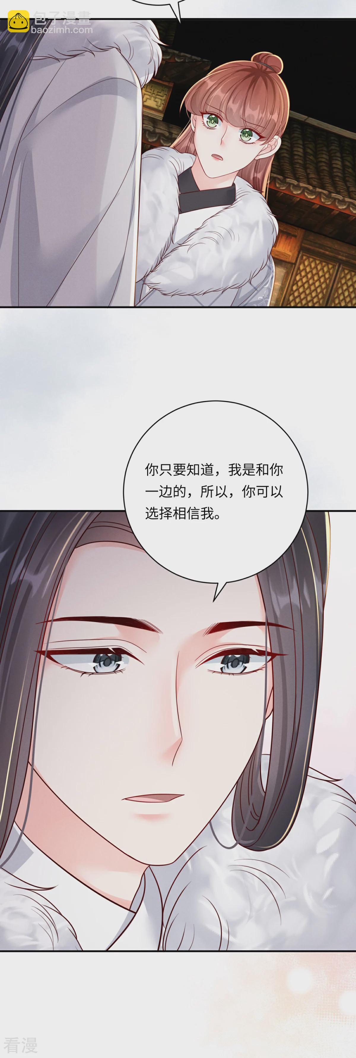 最终话 重新搭伙-第94话