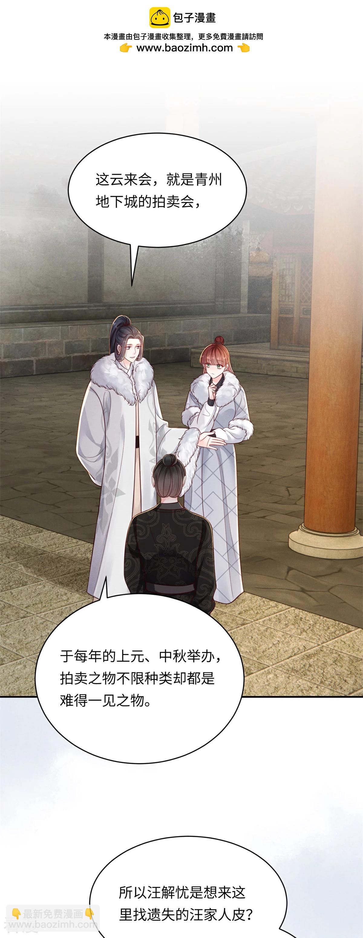 最终话 重新搭伙-第94话