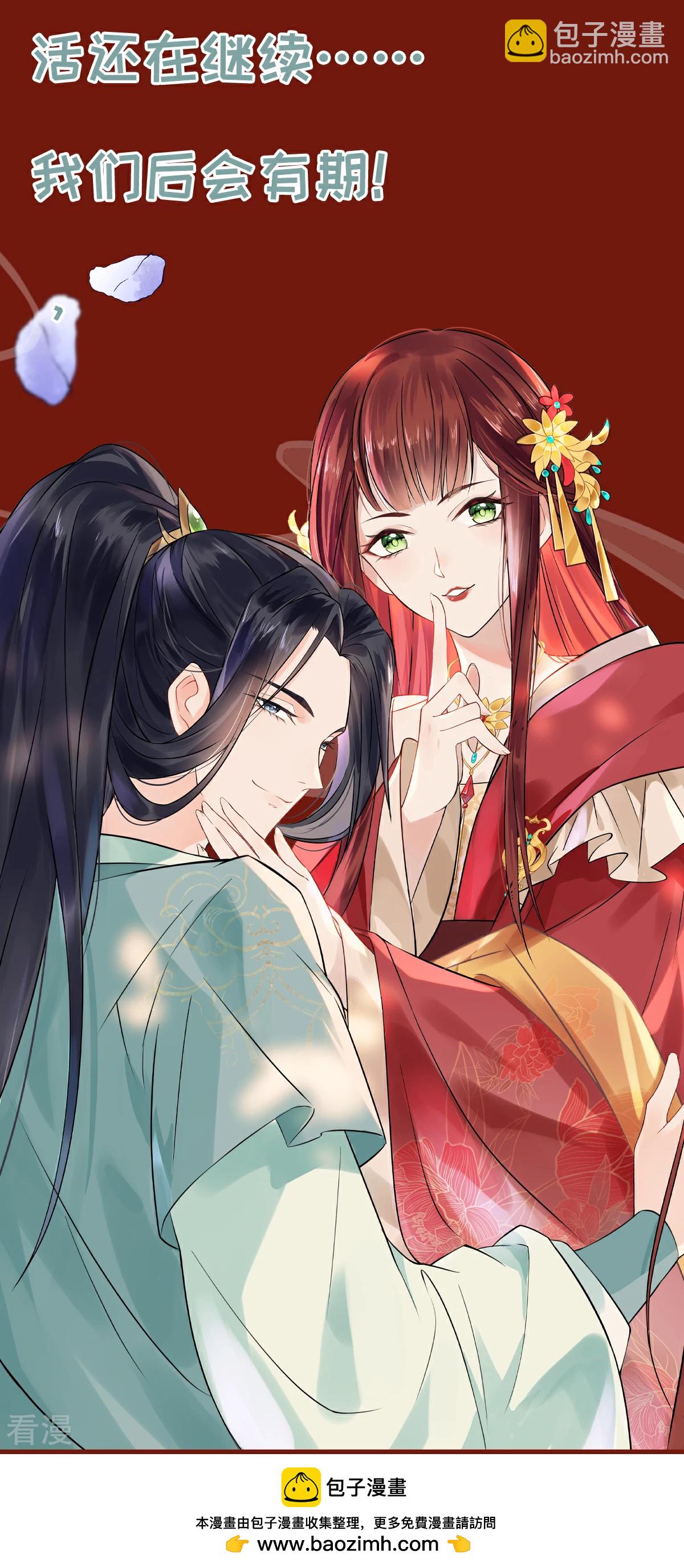 最终话 重新搭伙-第94话