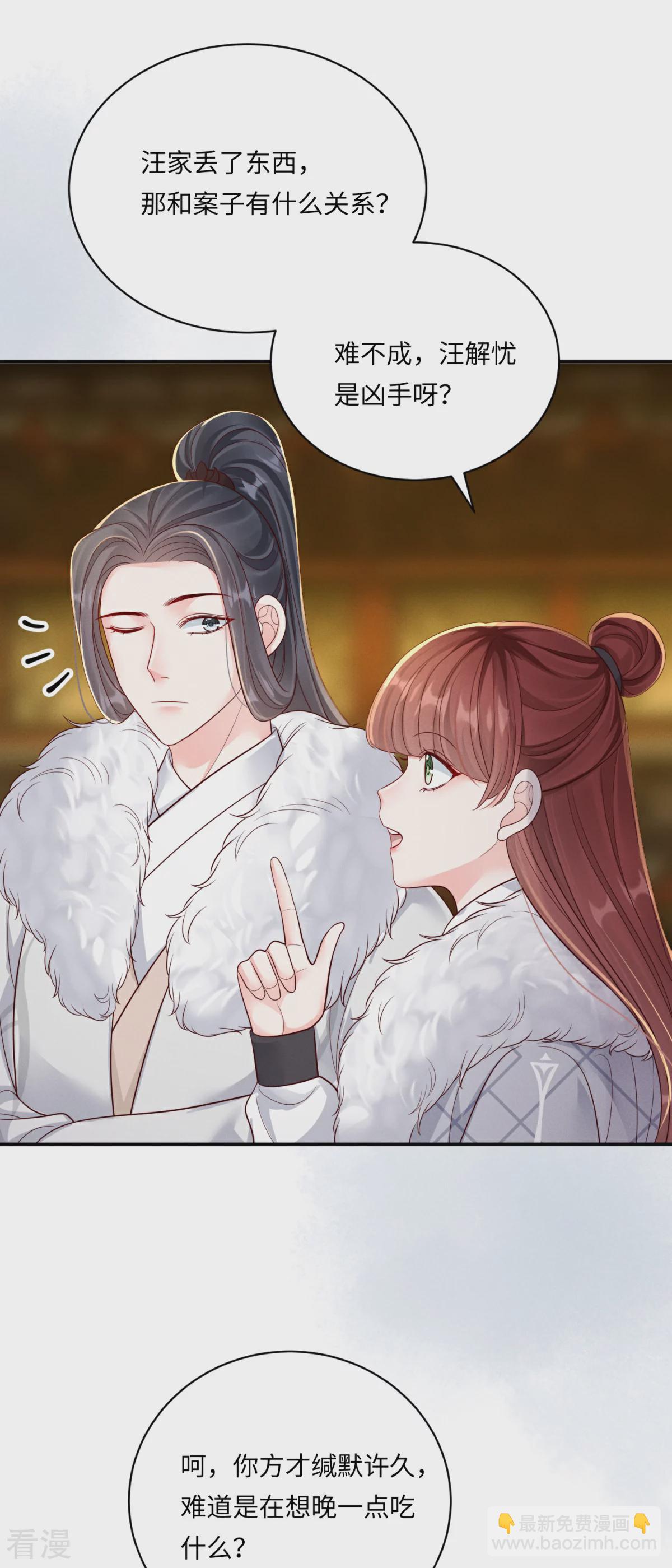 最终话 重新搭伙-第94话