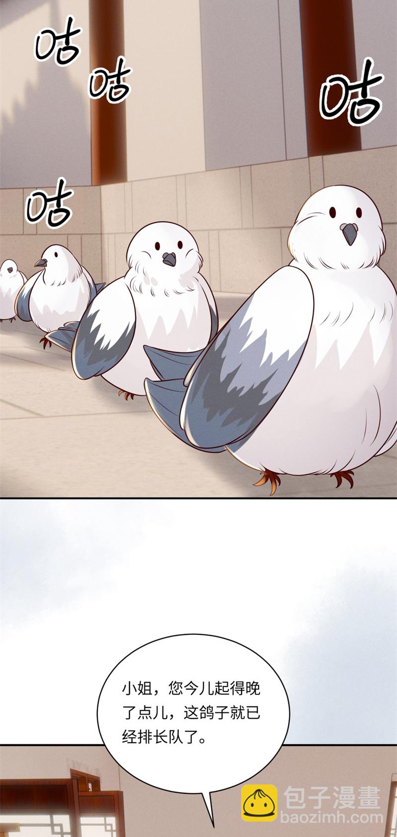 第88话 小姐失眠-第88话