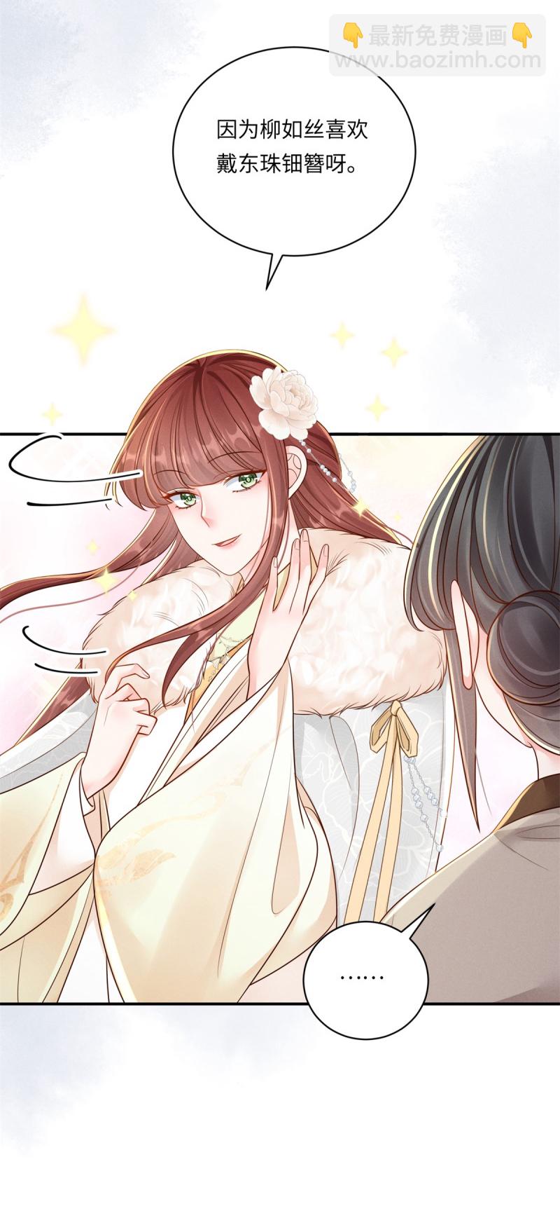 第88话 小姐失眠-第88话