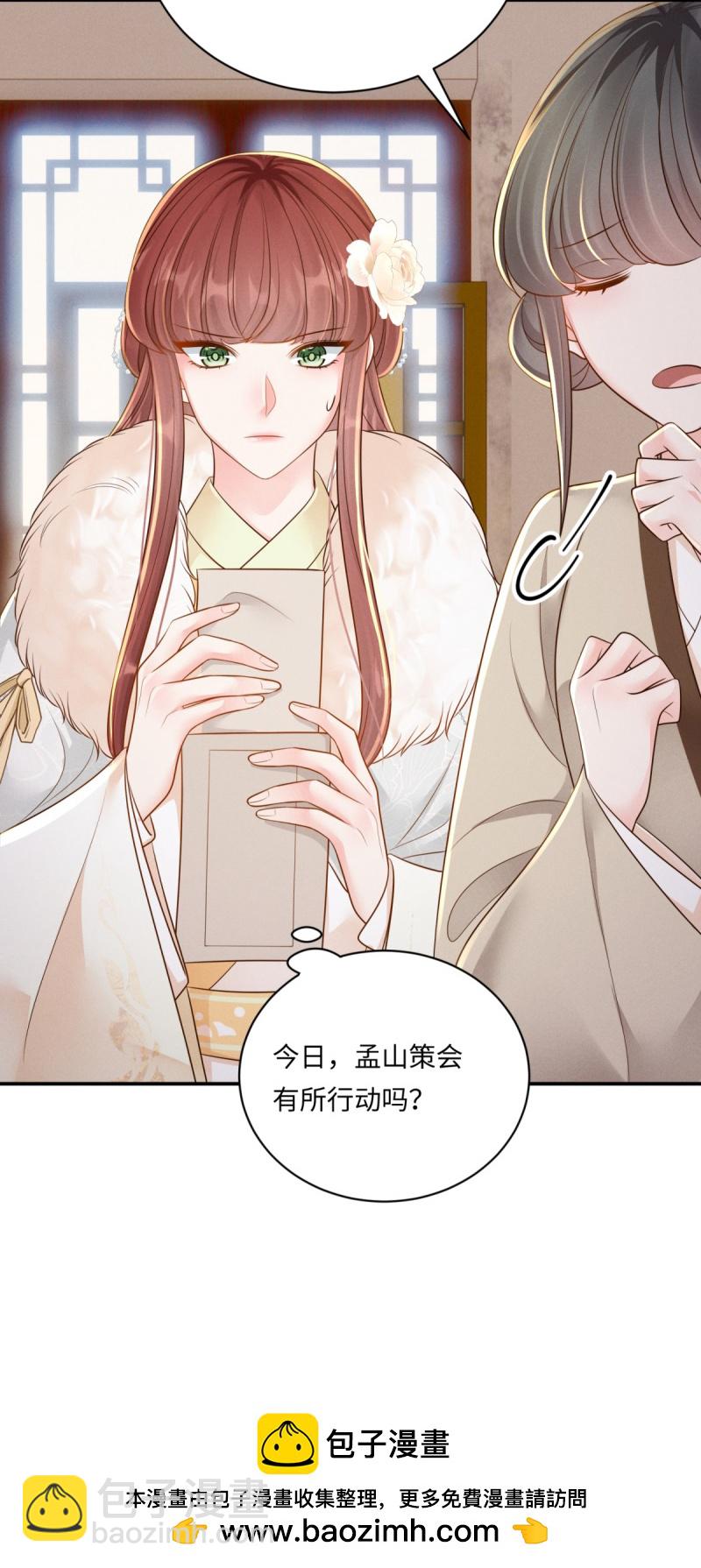 第88话 小姐失眠-第88话