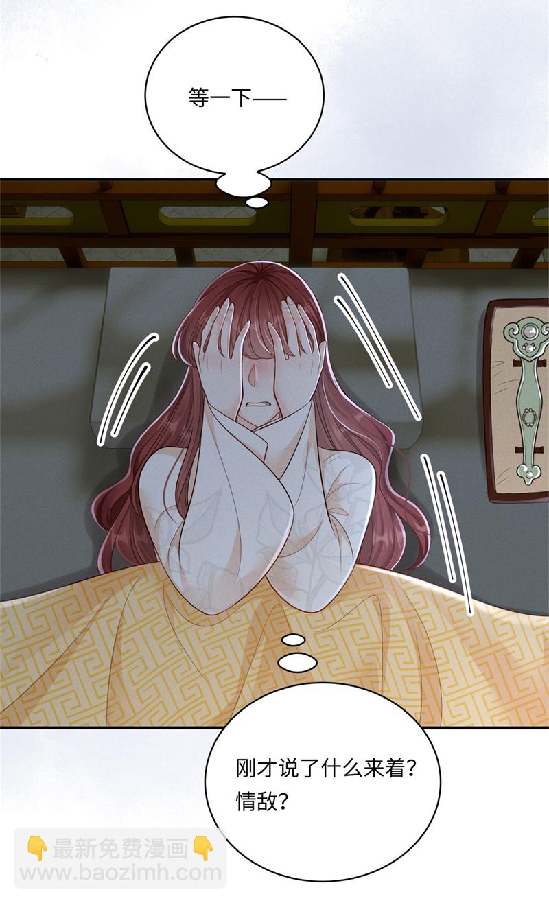 第88话 小姐失眠-第88话