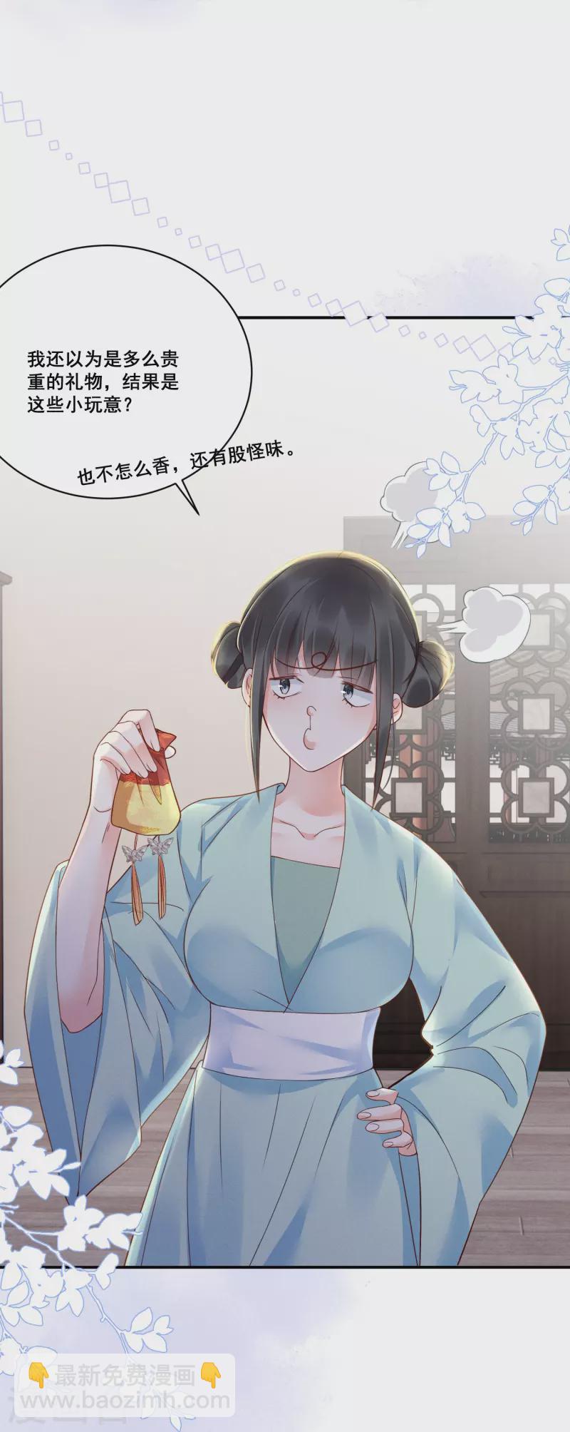 第9话 姻缘嘲讽-第10话