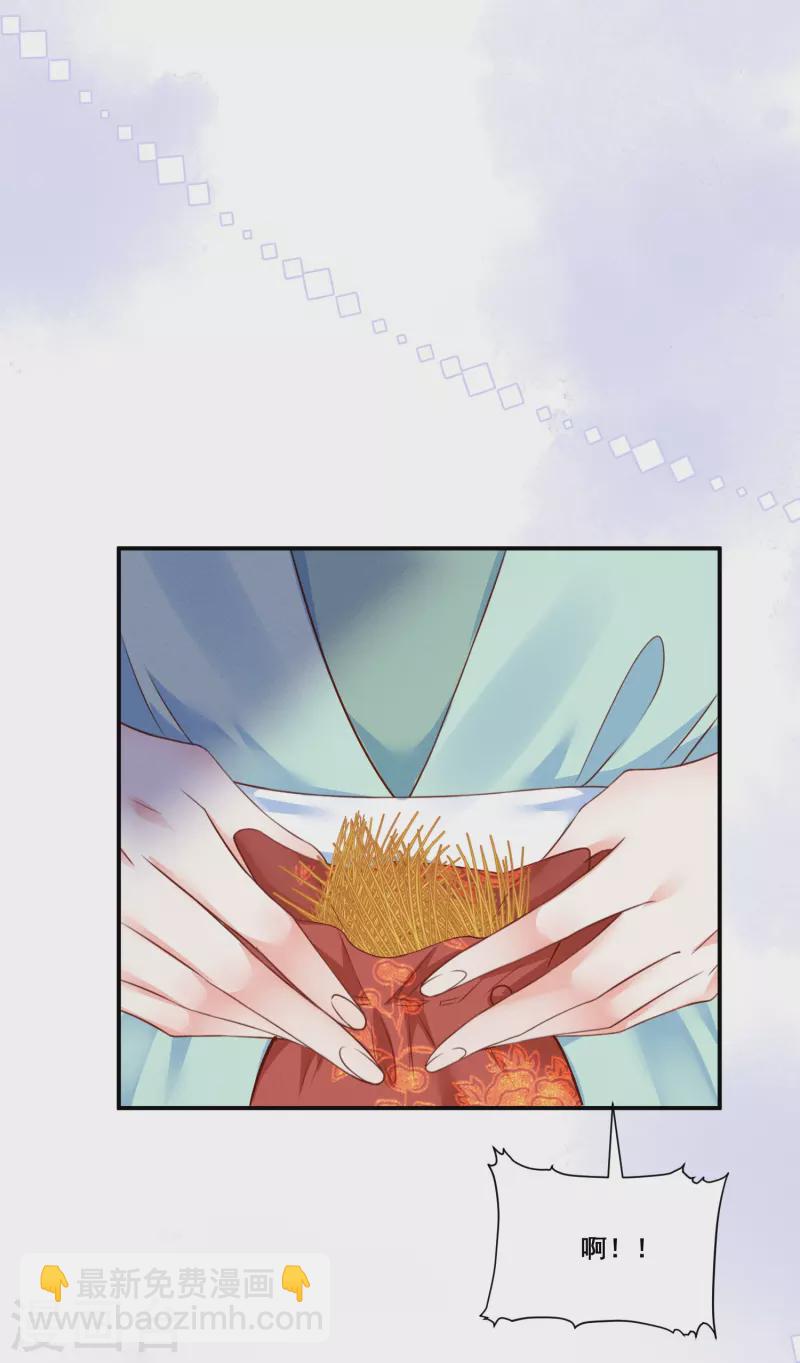 第9话 姻缘嘲讽-第10话