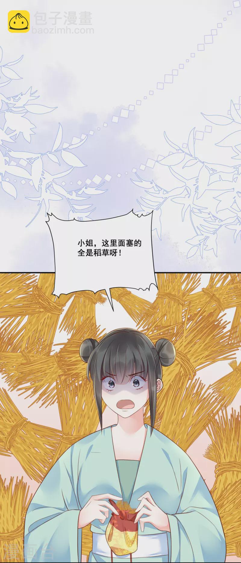 第9话 姻缘嘲讽-第10话