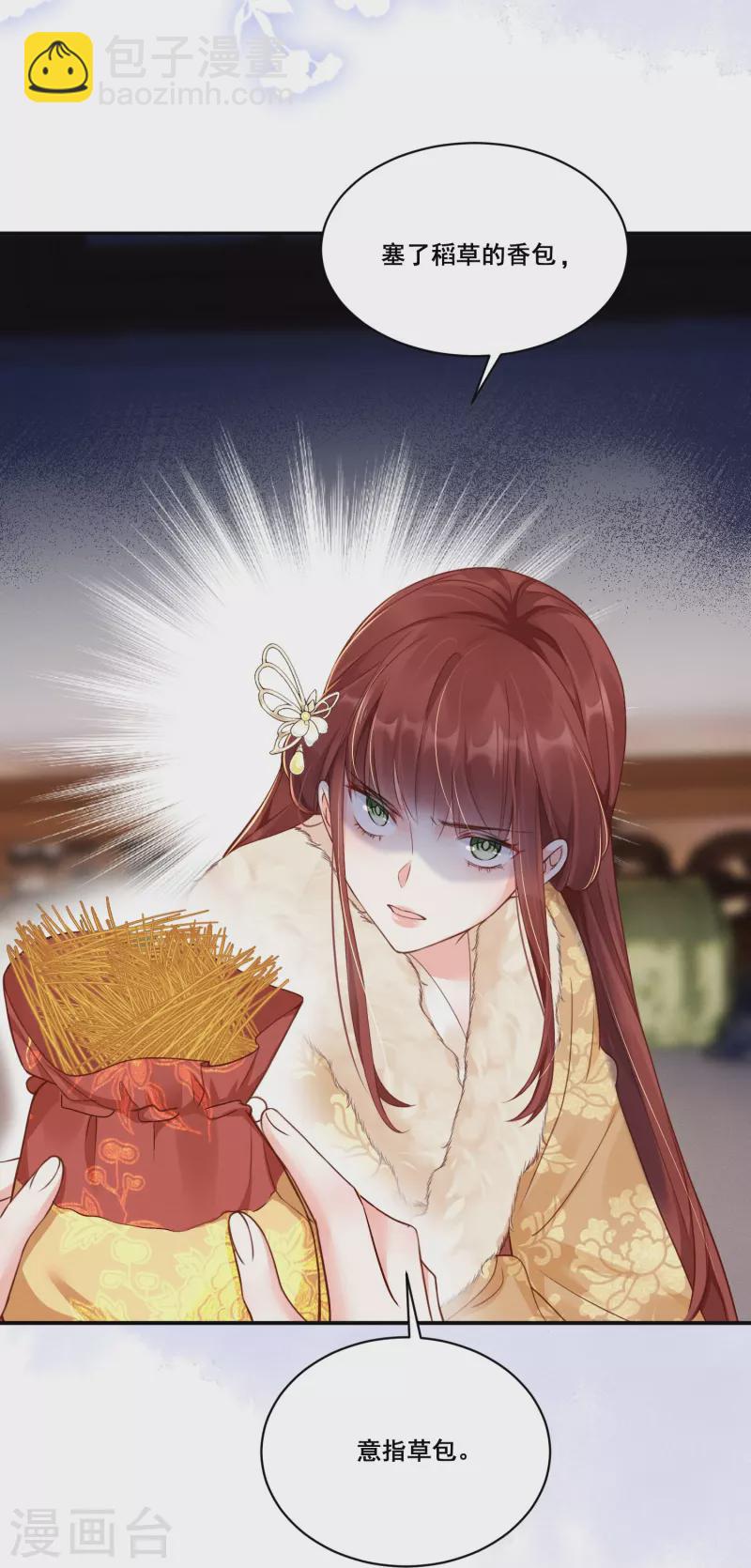 第9话 姻缘嘲讽-第10话