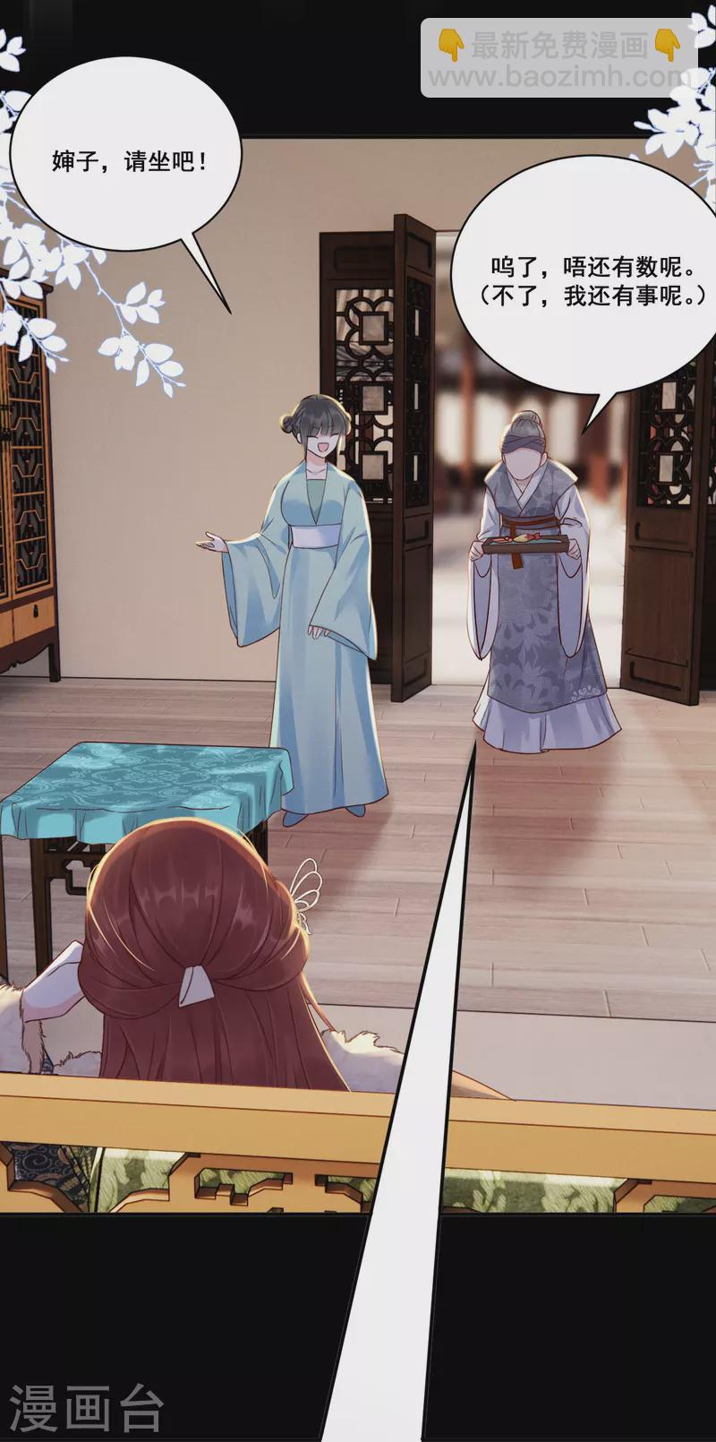 第9话 姻缘嘲讽-第10话