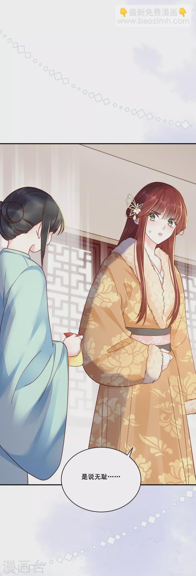 第9话 姻缘嘲讽-第10话