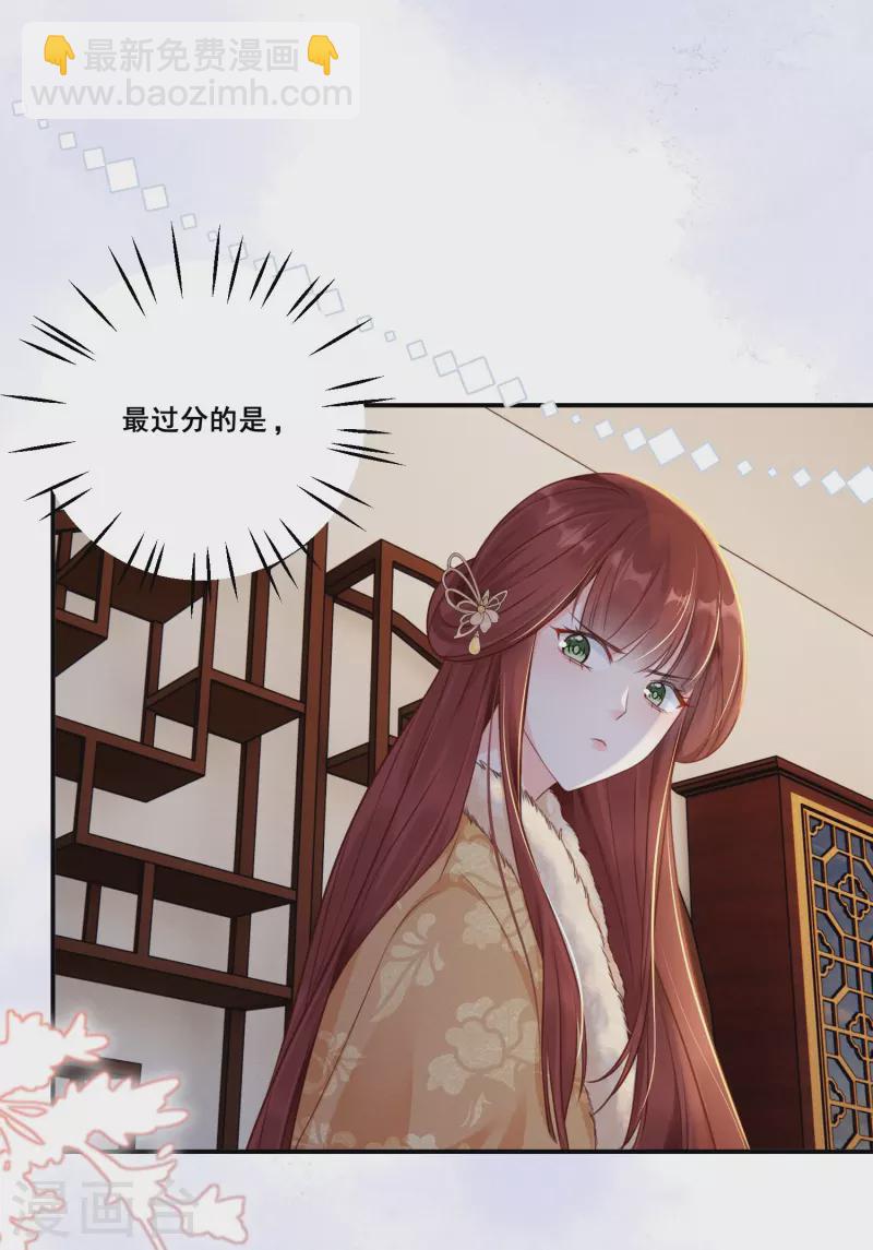 第9话 姻缘嘲讽-第10话