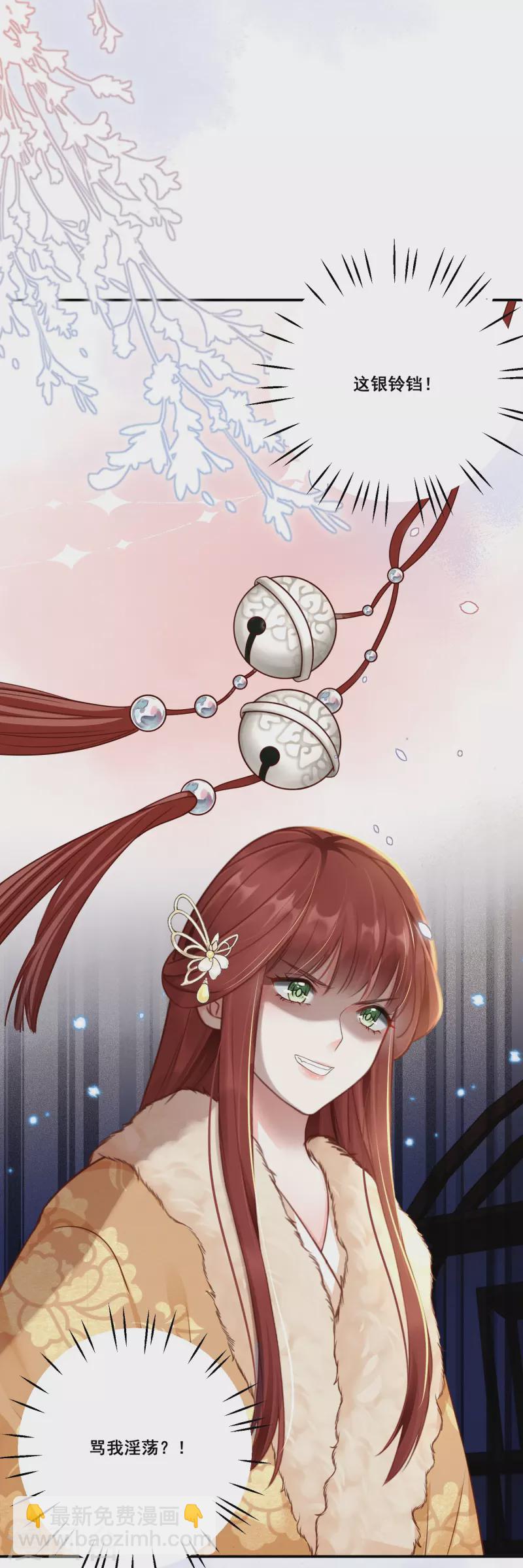 第9话 姻缘嘲讽-第10话