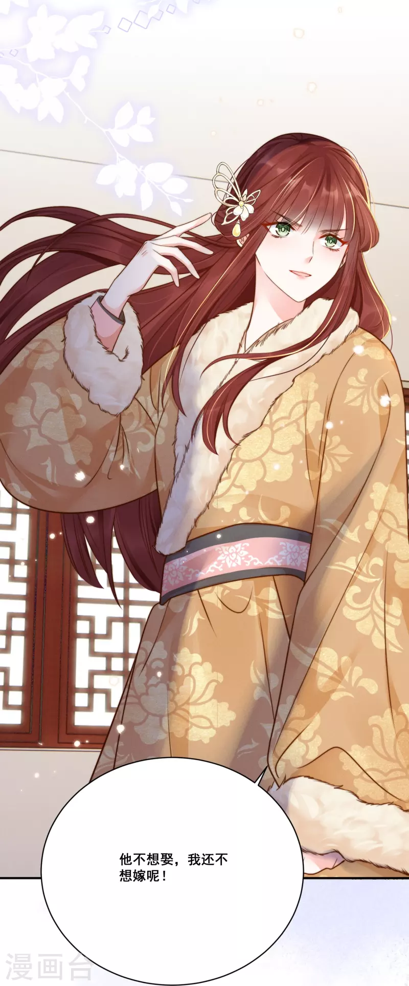 第9话 姻缘嘲讽-第10话