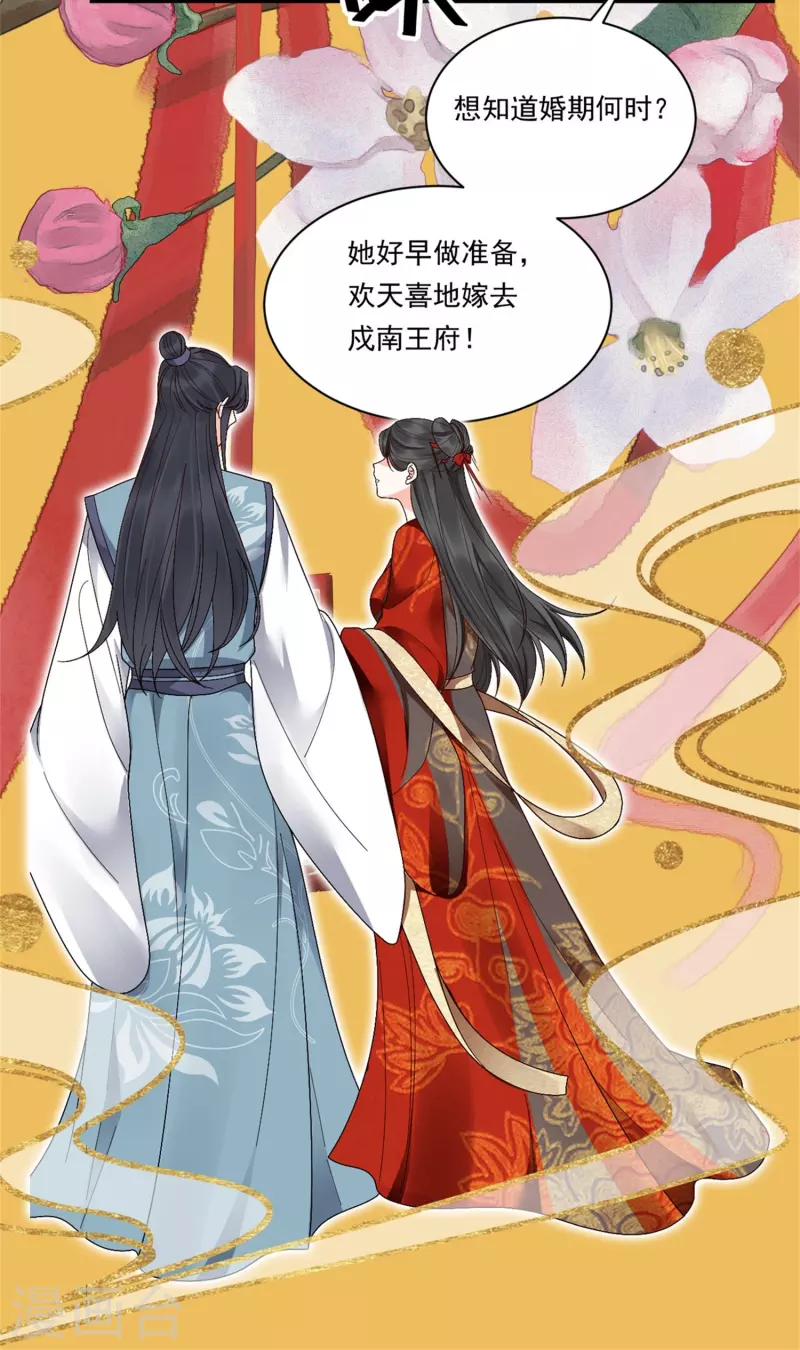 第9话 姻缘嘲讽-第10话