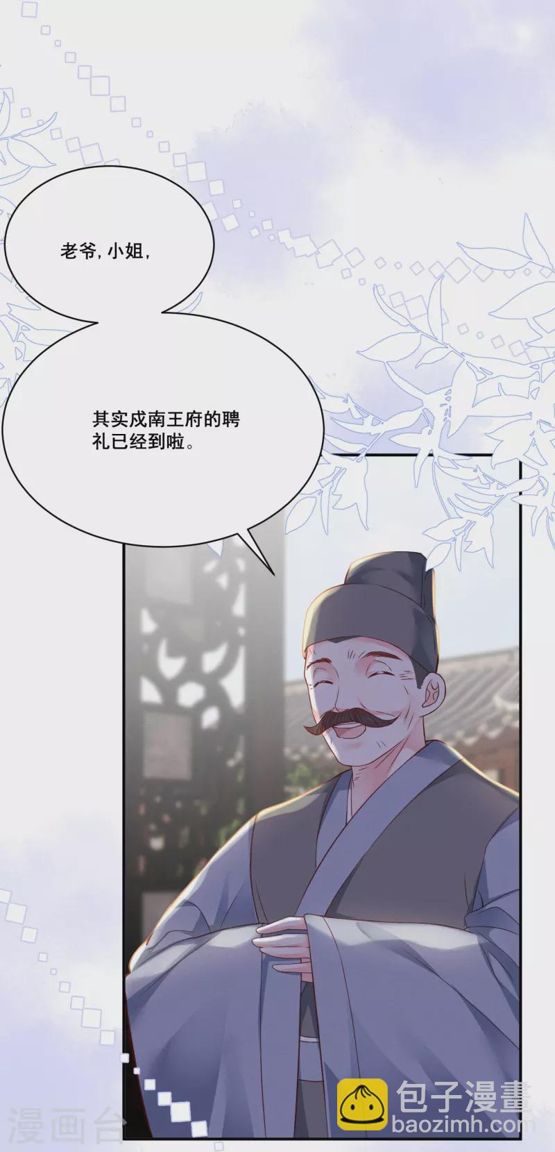 第9话 姻缘嘲讽-第10话