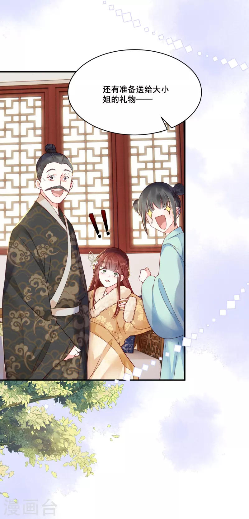 第9话 姻缘嘲讽-第10话