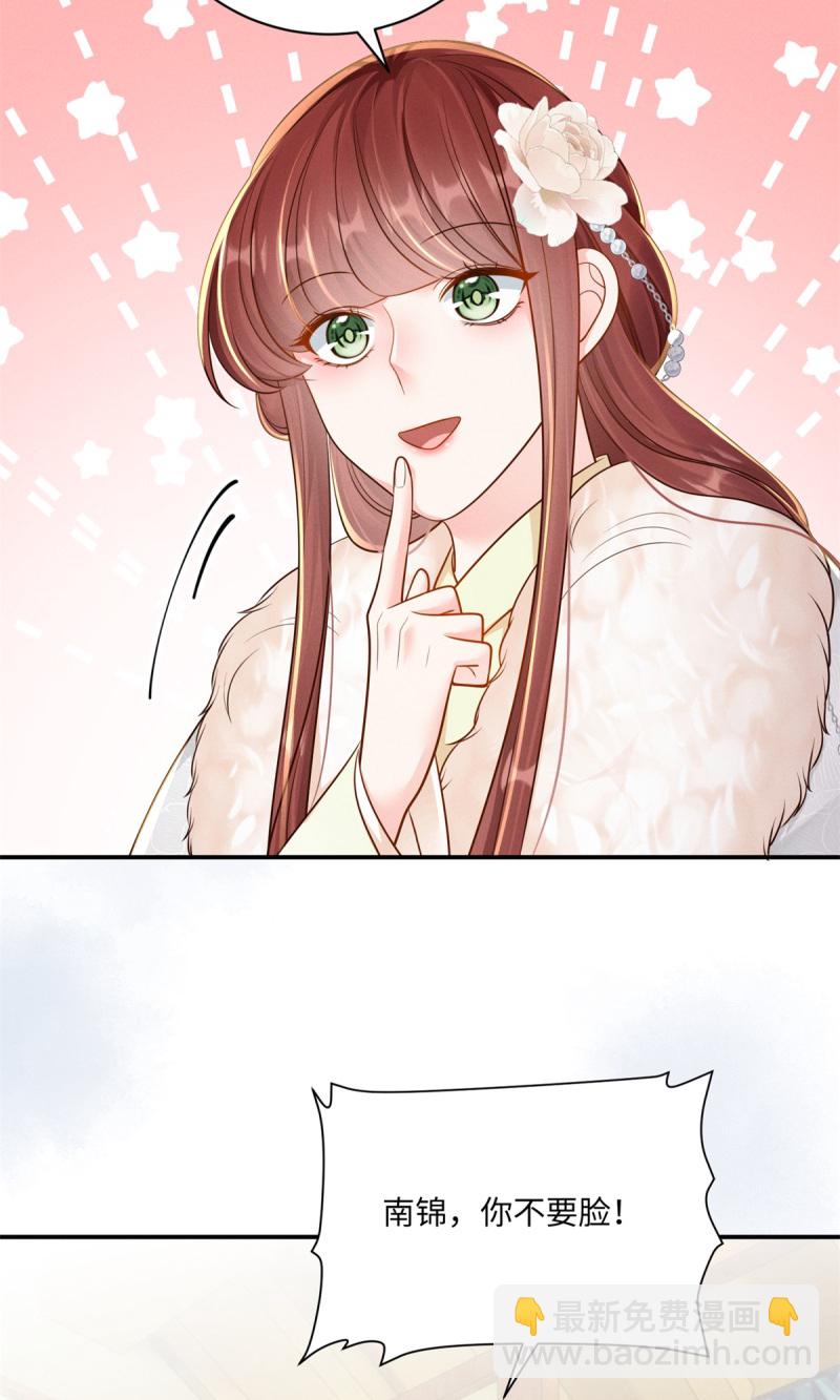 第90话 世子出浴-第90话