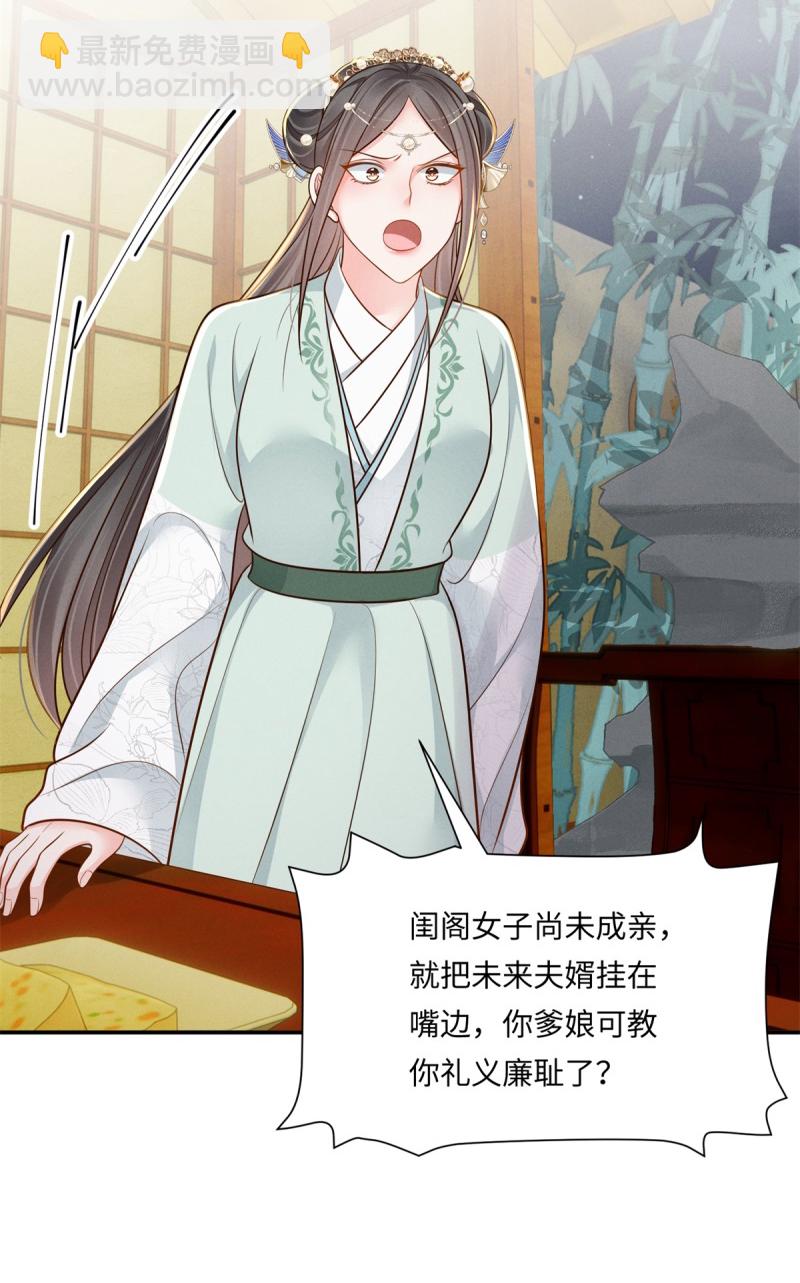 第90话 世子出浴-第90话