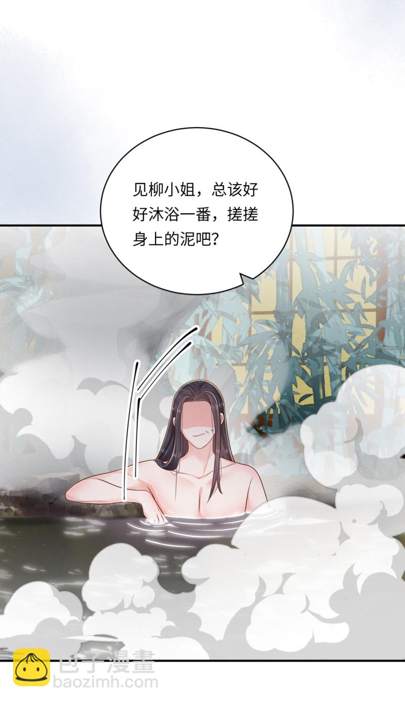 第90话 世子出浴-第90话