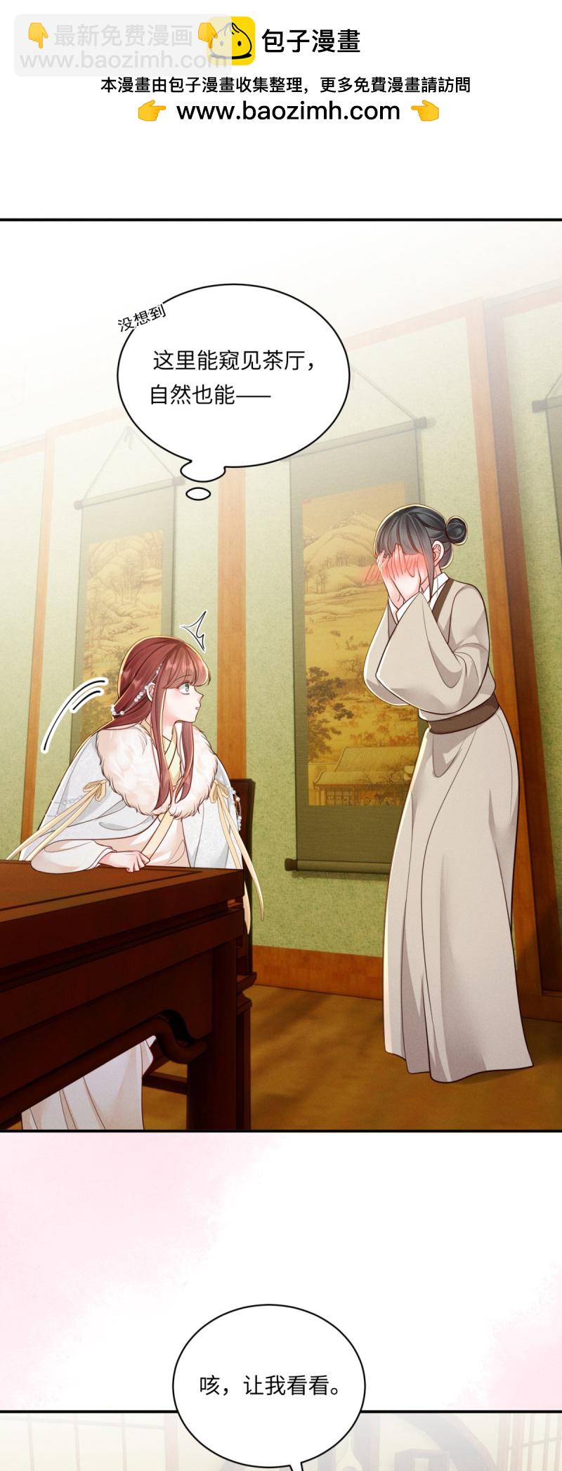 第90话 世子出浴-第90话