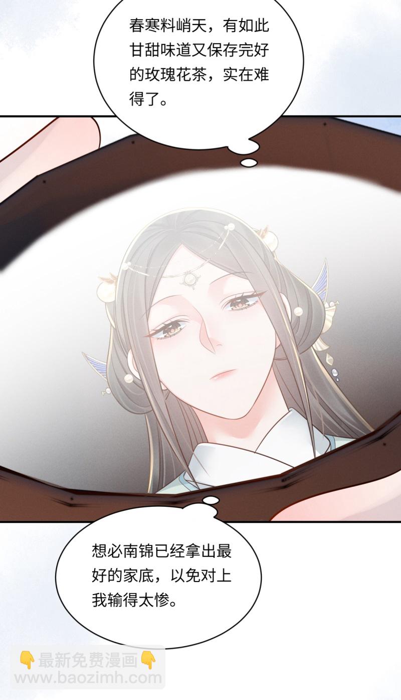 第90话 世子出浴-第90话