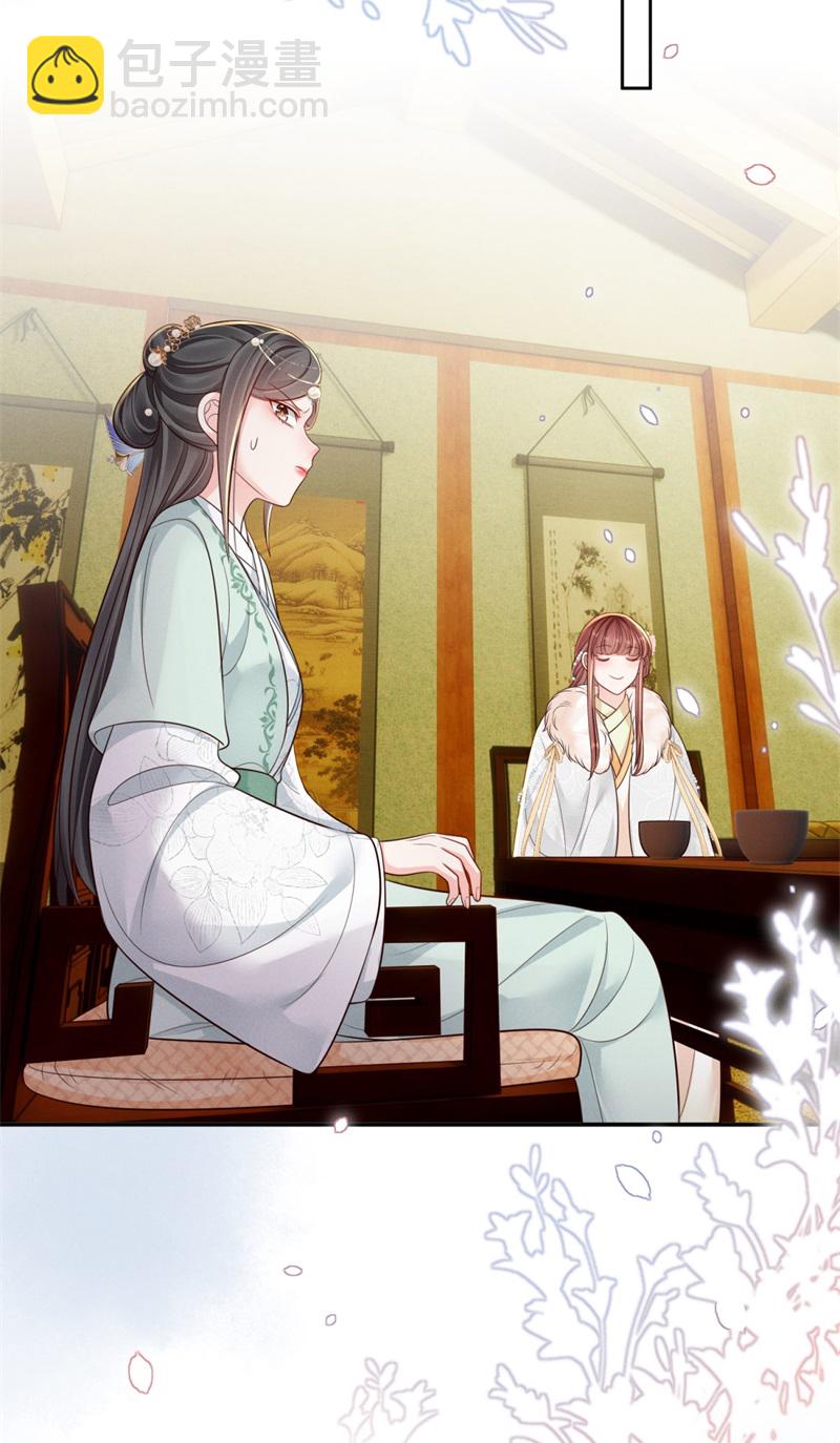 第90话 世子出浴-第90话