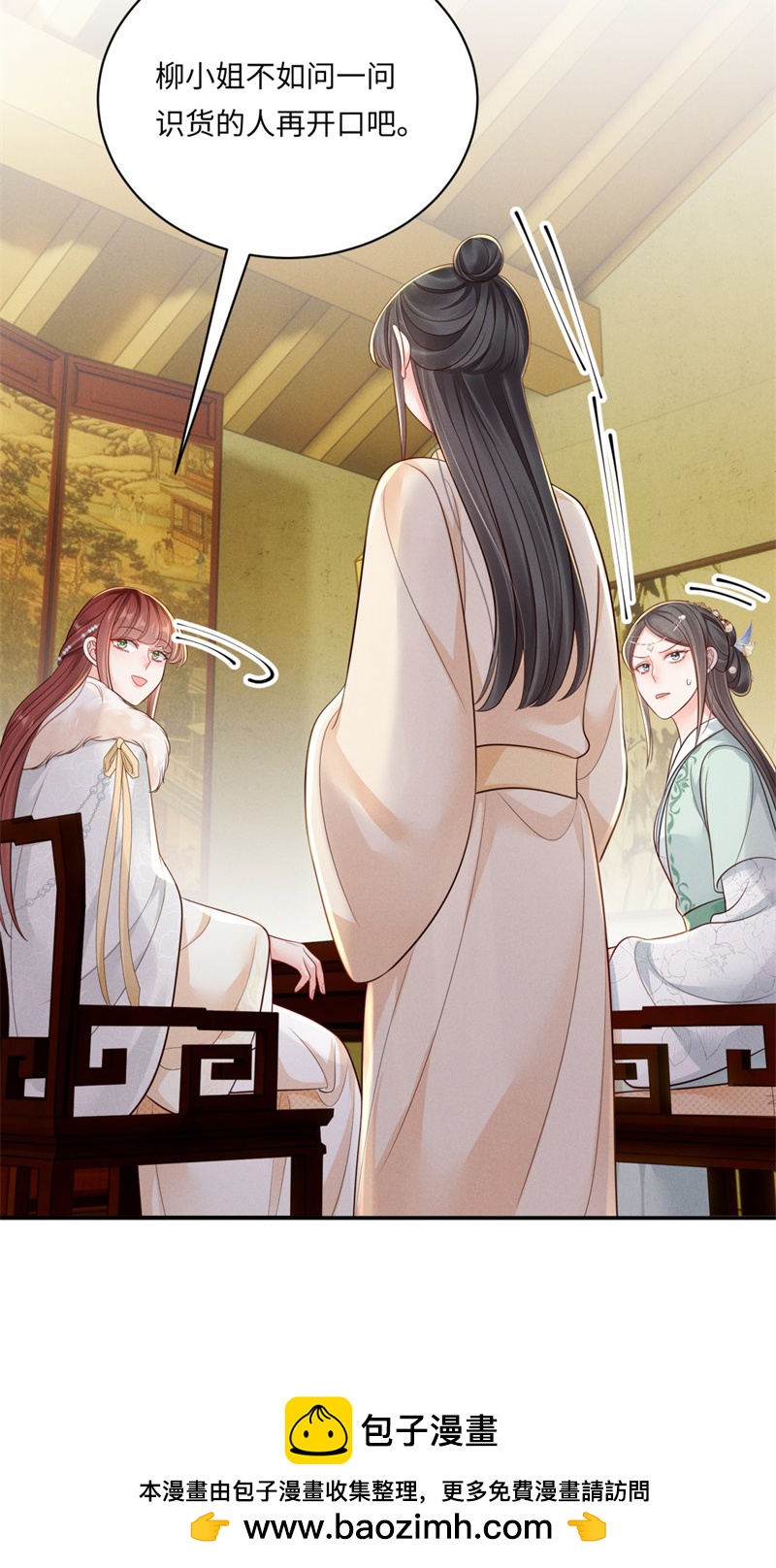 第90话 世子出浴-第90话