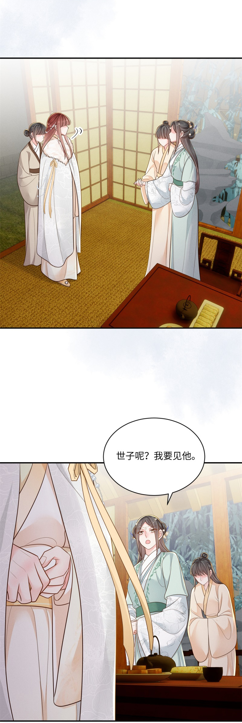 第90话 世子出浴-第90话