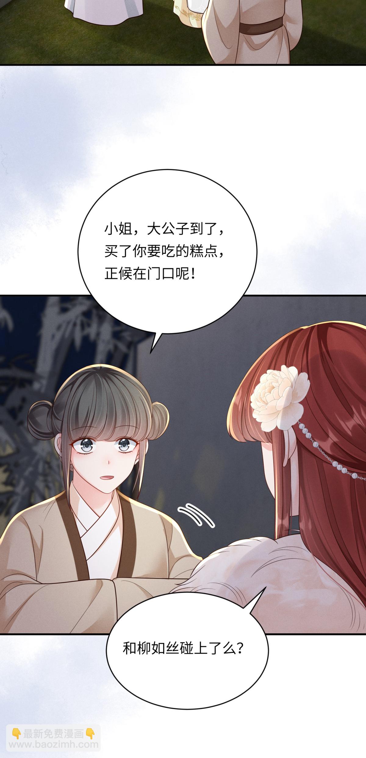 第92话 夜会邀约-第92话