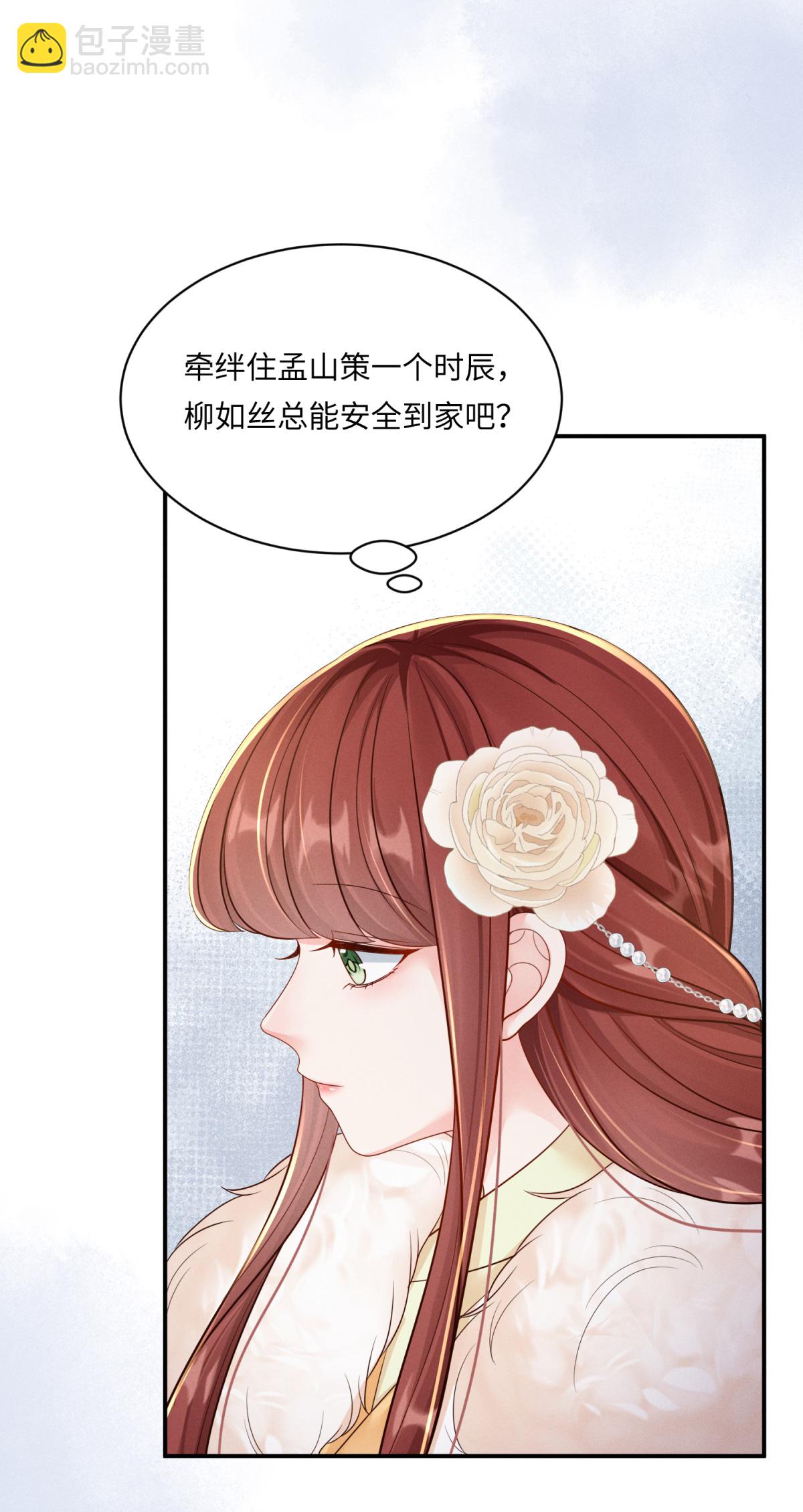 第92话 夜会邀约-第92话