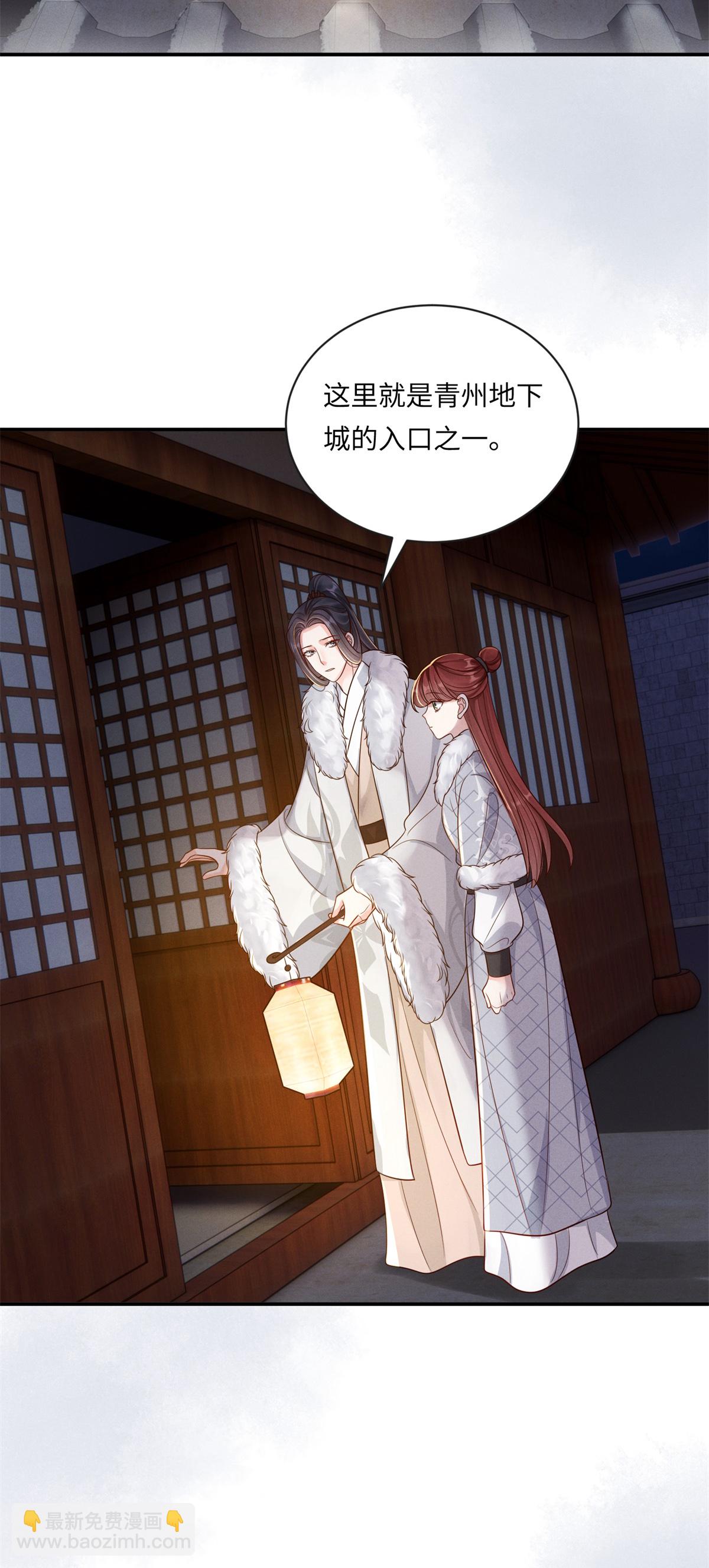 第92话 夜会邀约-第92话