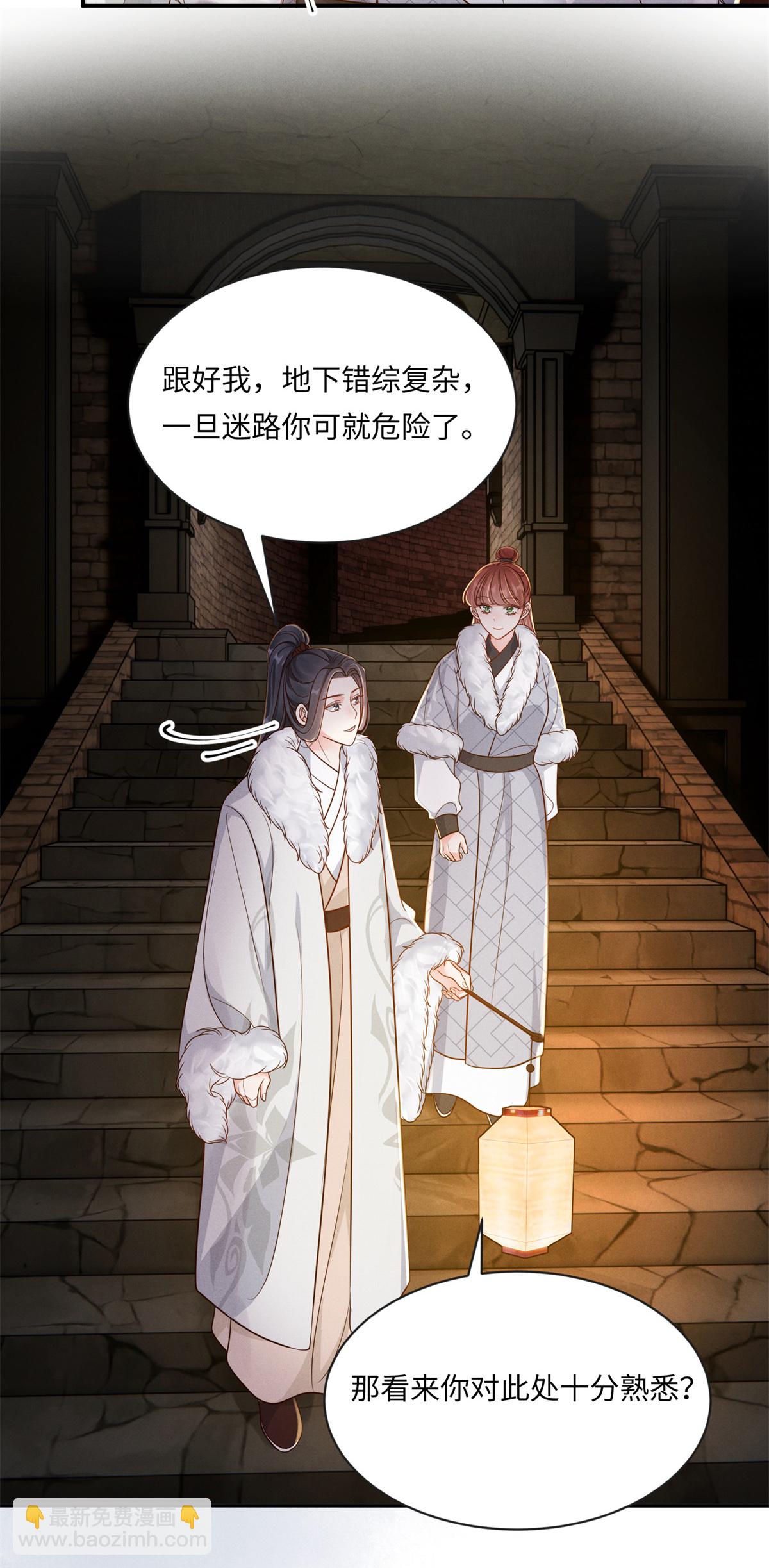 第92话 夜会邀约-第92话