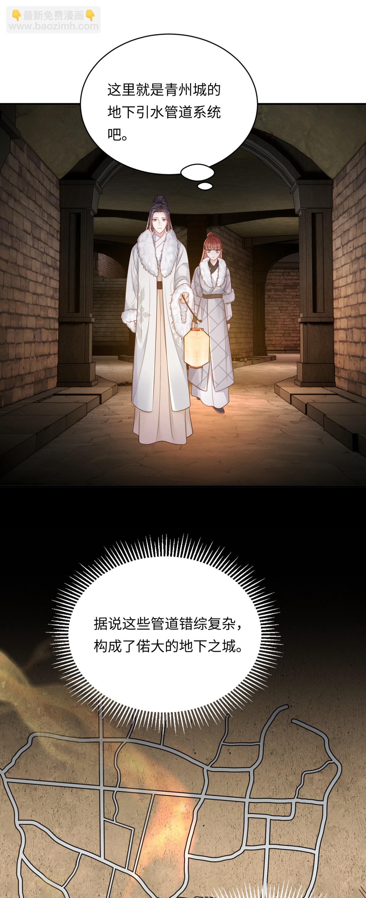 第92话 夜会邀约-第92话