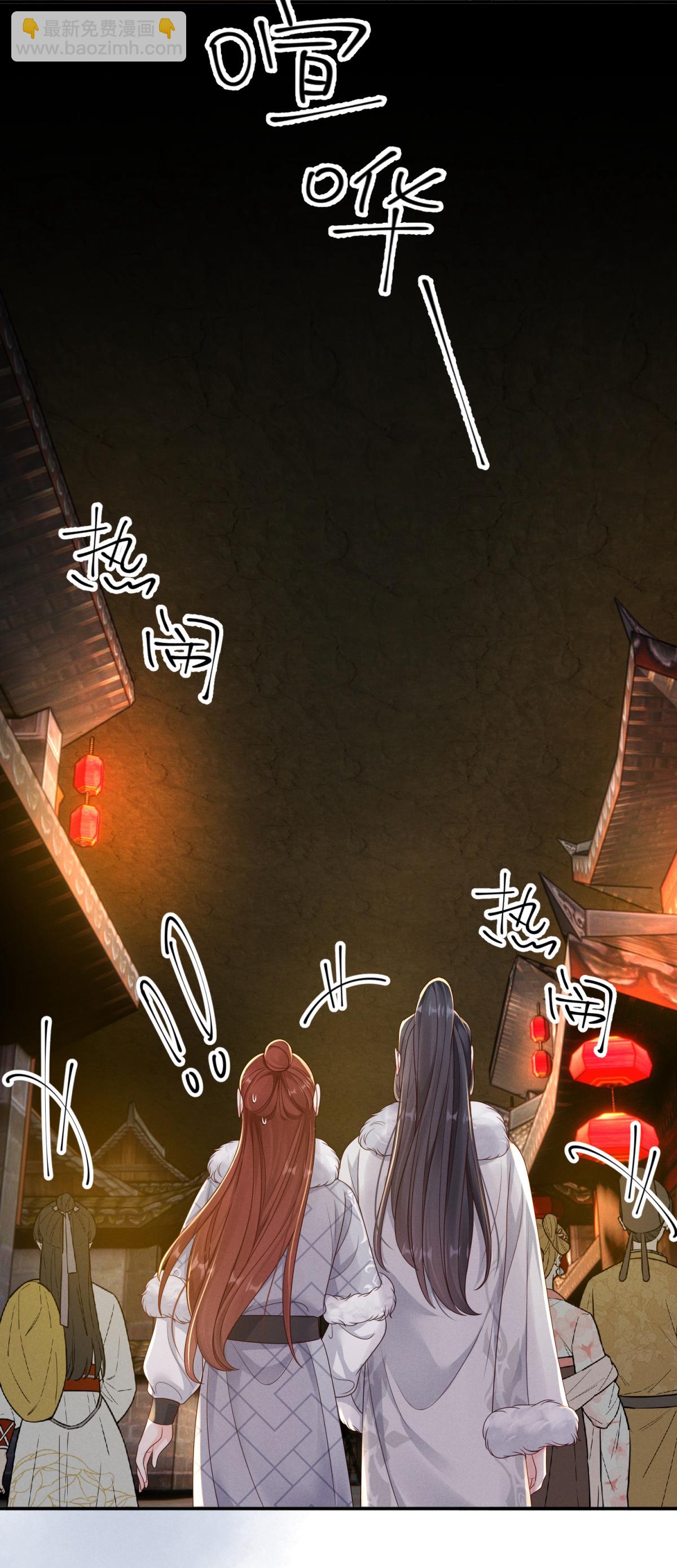 第92话 夜会邀约-第92话