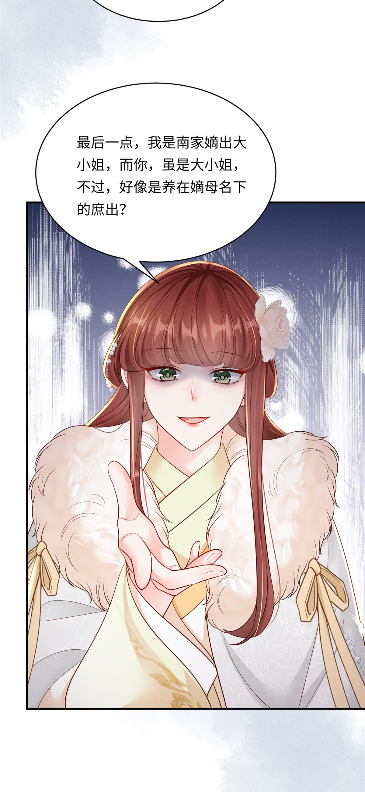 第92话 夜会邀约-第92话