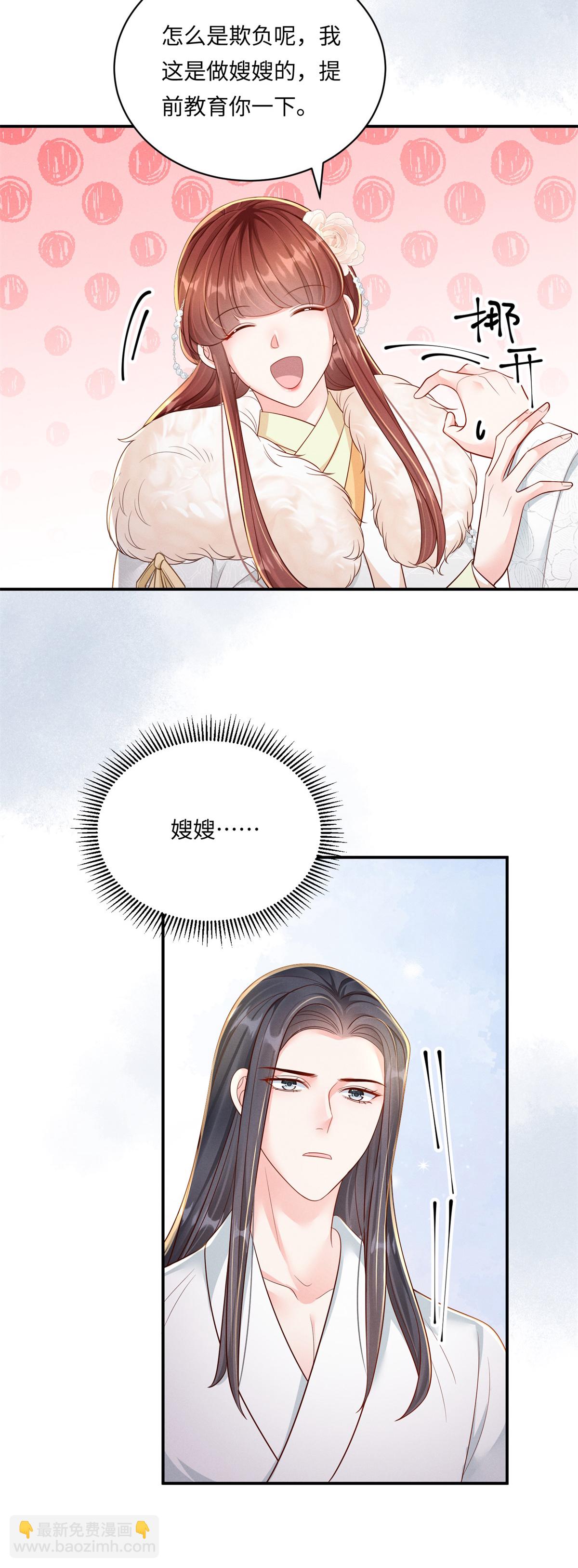 第92话 夜会邀约-第92话