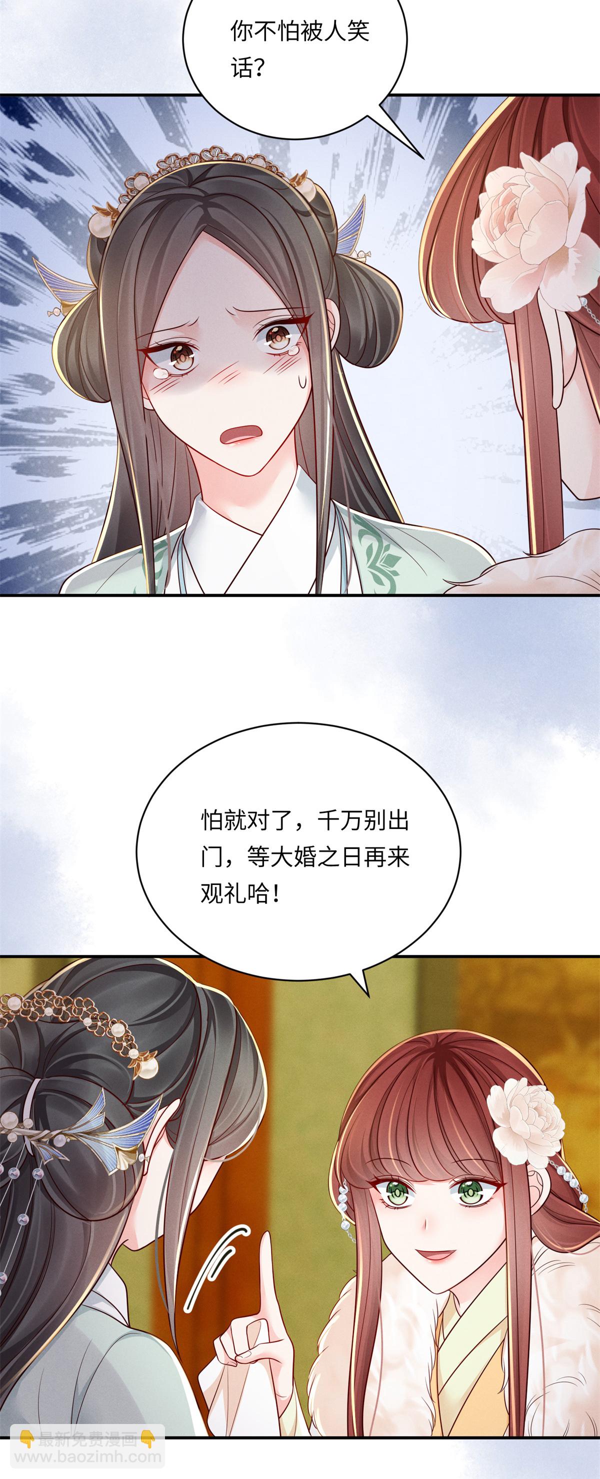 第92话 夜会邀约-第92话