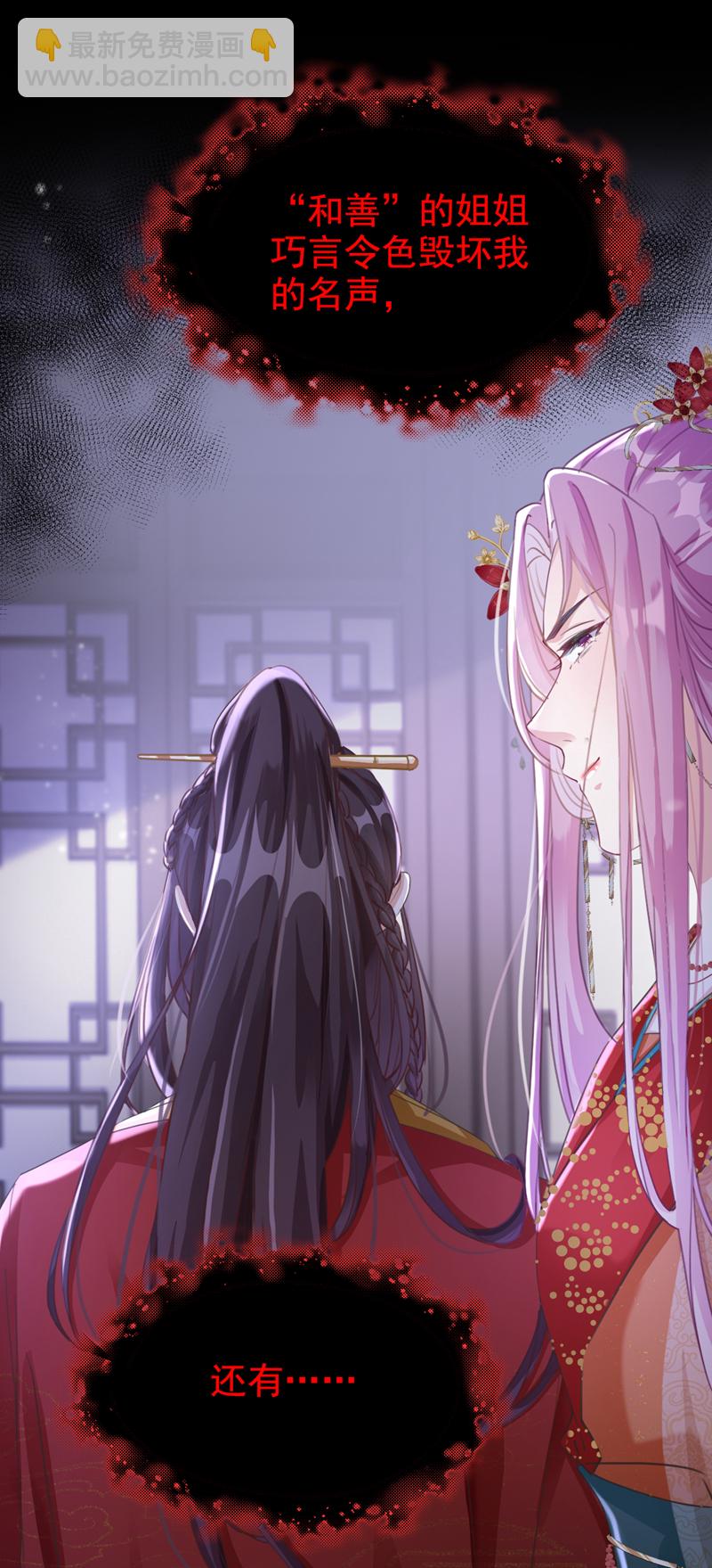 第1话 莫非&hellip;&hellip;我重生了？-第2话