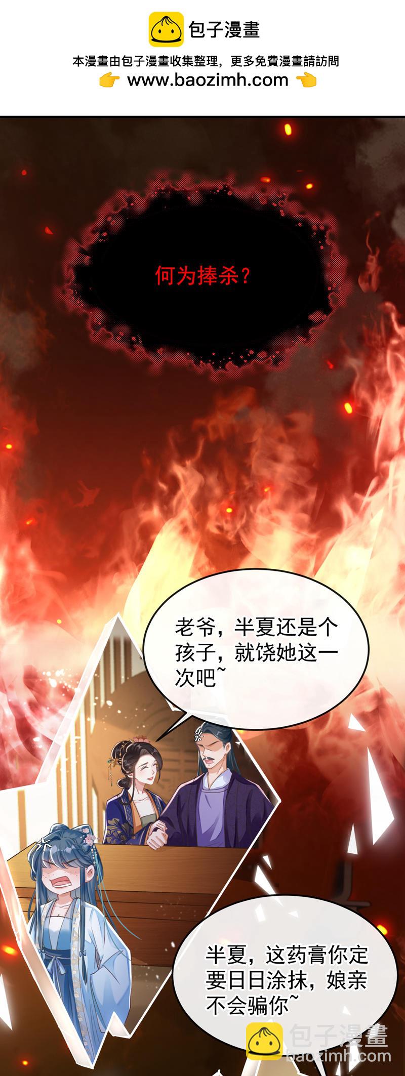 第1话 莫非&hellip;&hellip;我重生了？-第2话