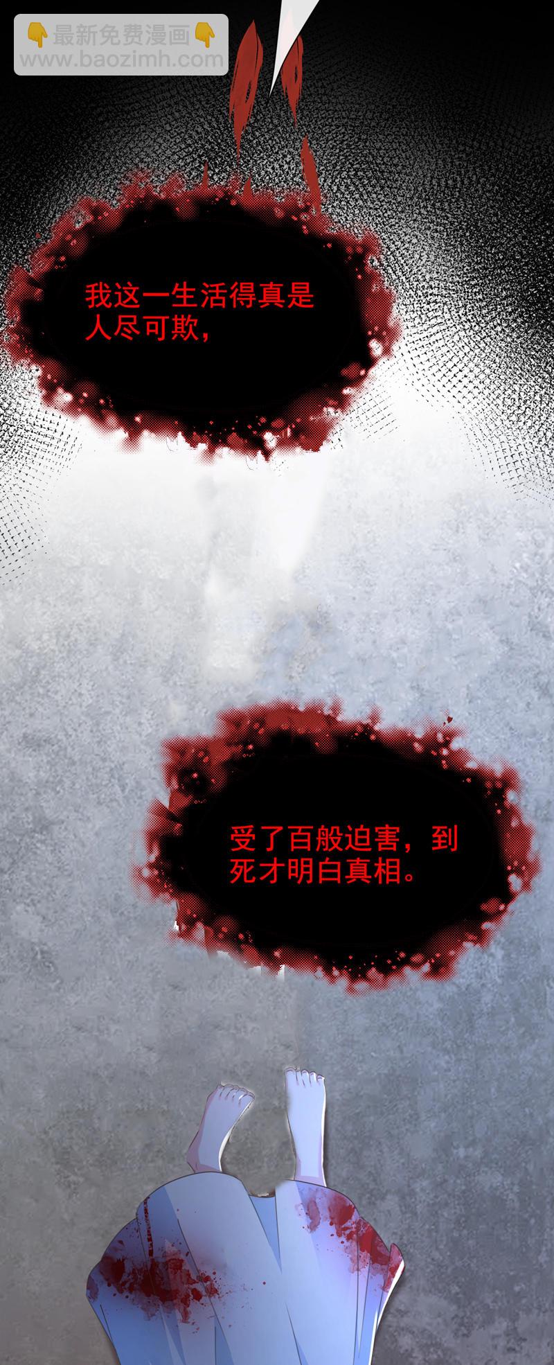 第1话 莫非&hellip;&hellip;我重生了？-第2话