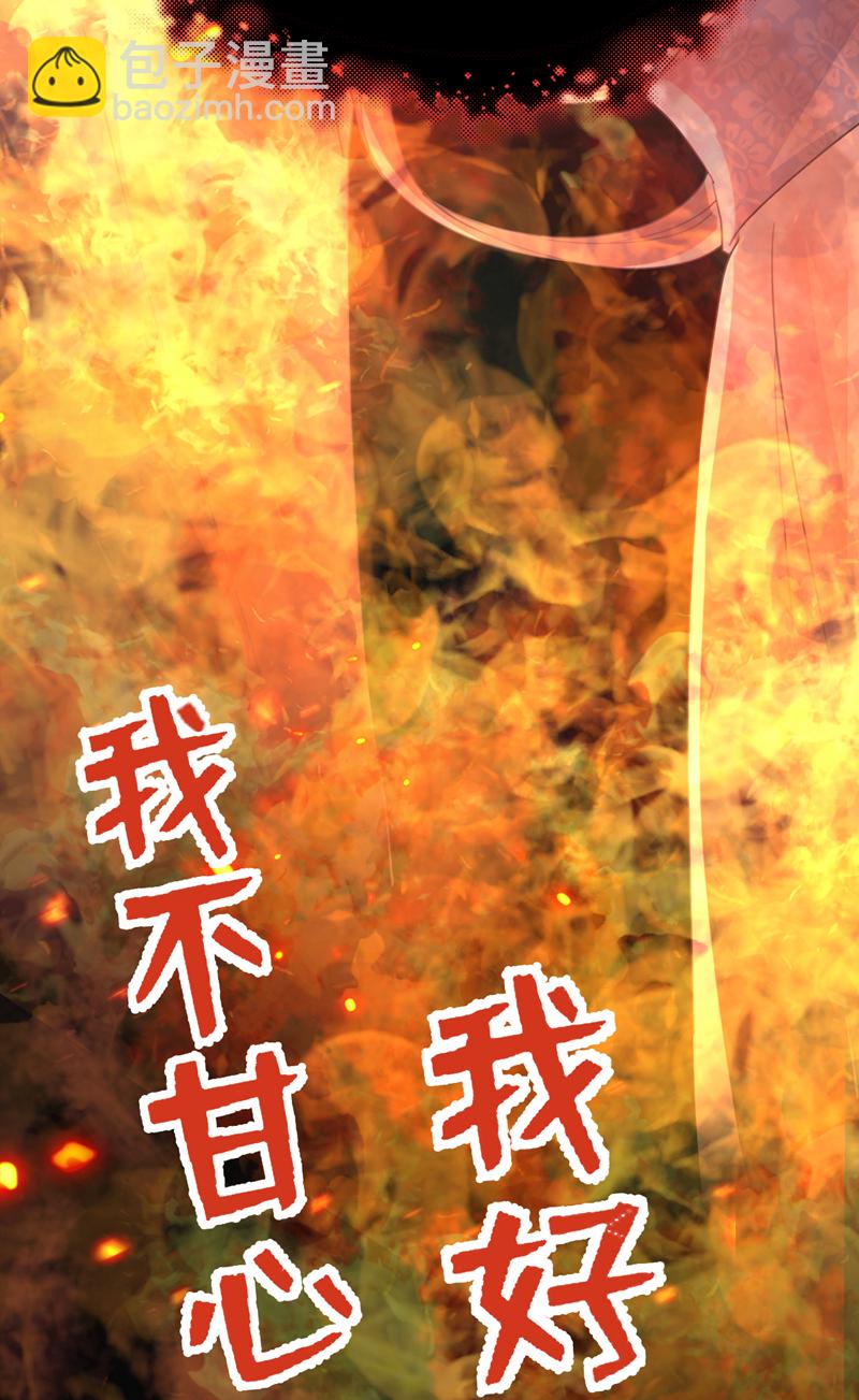 第1话 莫非&hellip;&hellip;我重生了？-第2话