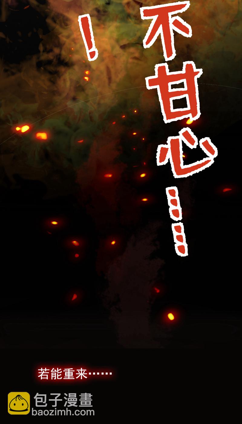 第1话 莫非&hellip;&hellip;我重生了？-第2话