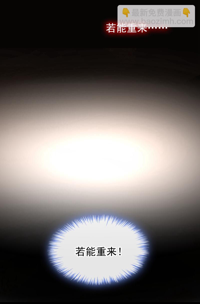 第1话 莫非&hellip;&hellip;我重生了？-第2话