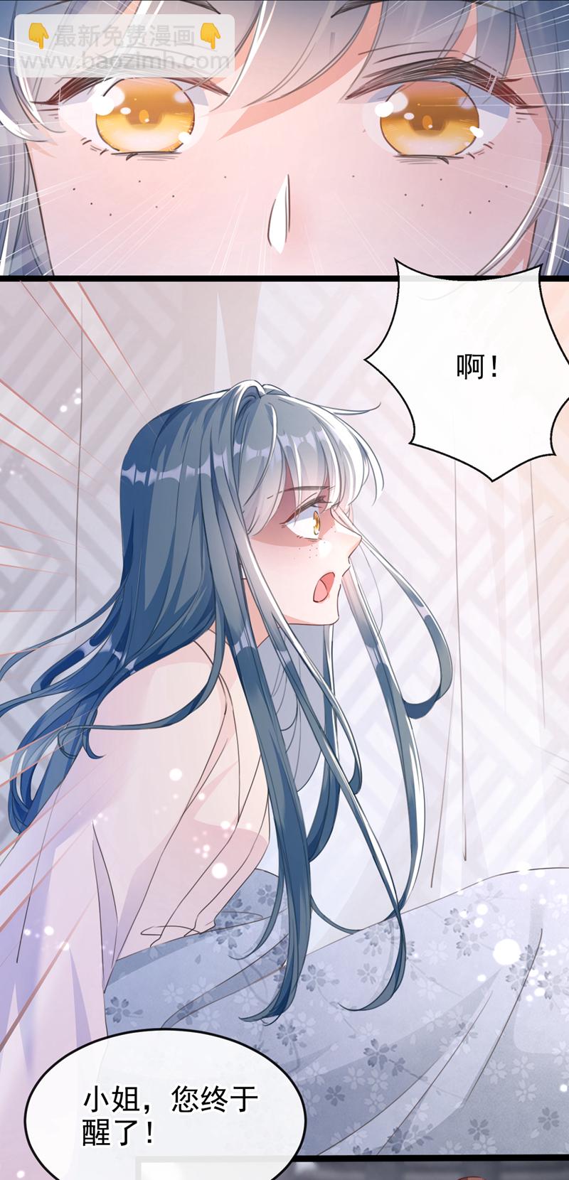 第1话 莫非&hellip;&hellip;我重生了？-第2话