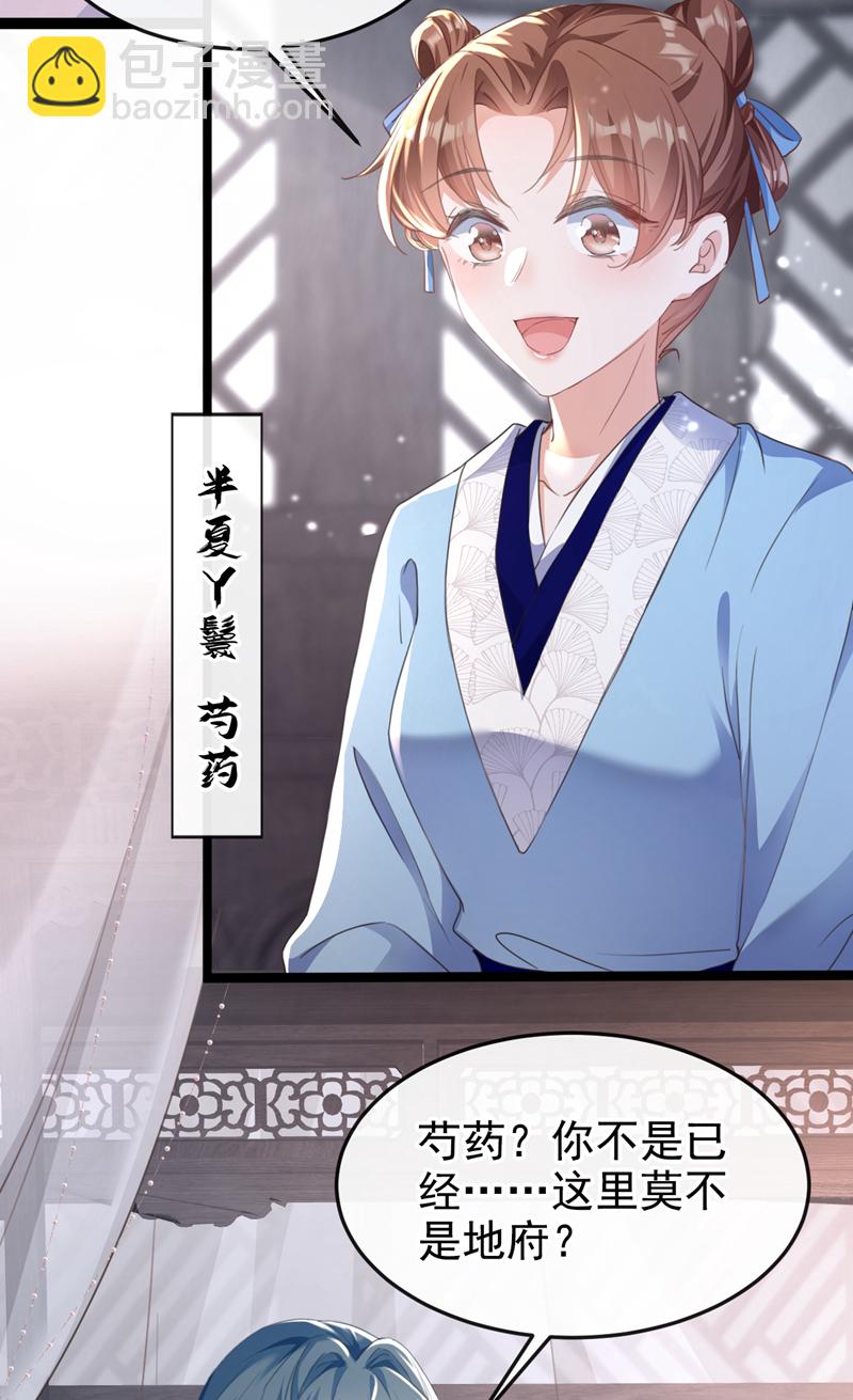 第1话 莫非&hellip;&hellip;我重生了？-第2话