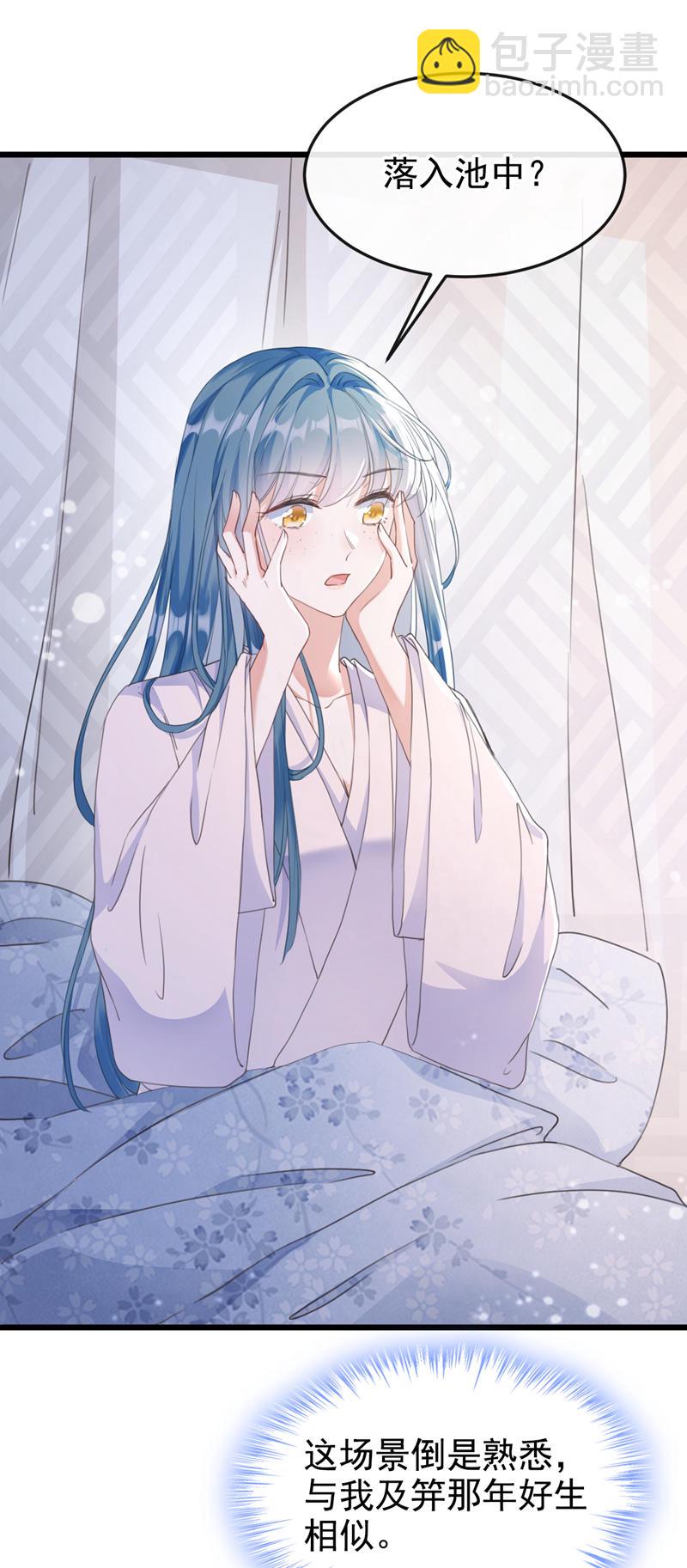 第1话 莫非&hellip;&hellip;我重生了？-第2话