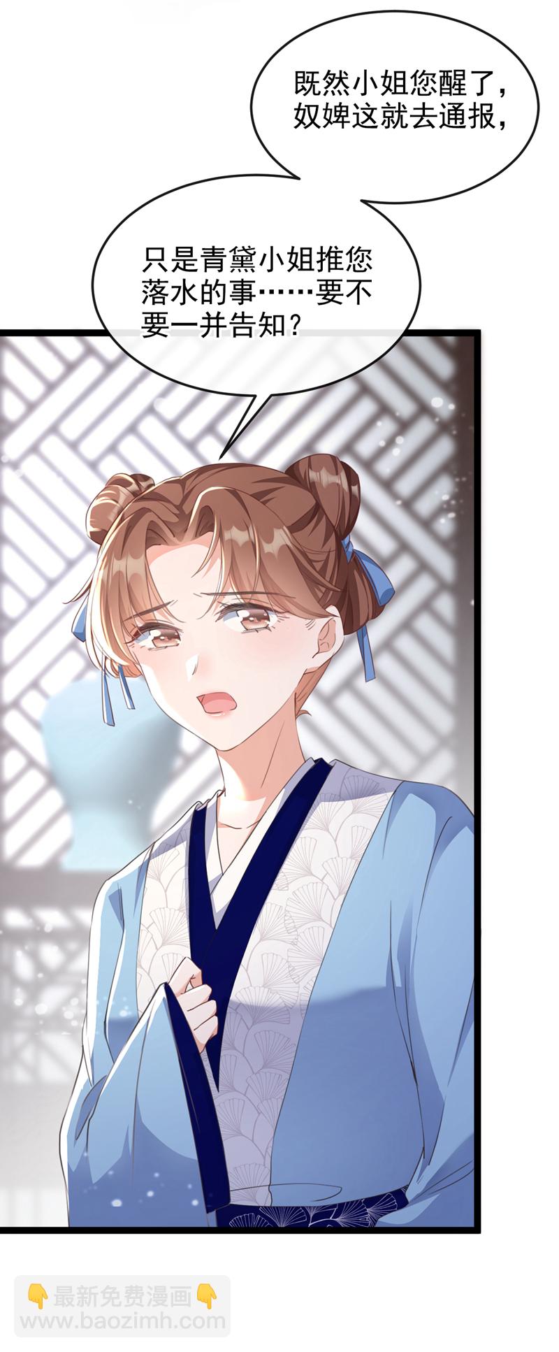 第1话 莫非&hellip;&hellip;我重生了？-第2话