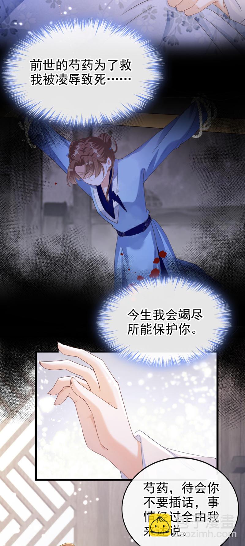 第1话 莫非&hellip;&hellip;我重生了？-第2话