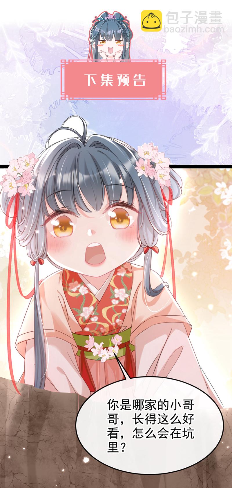 第1话 莫非&hellip;&hellip;我重生了？-第2话